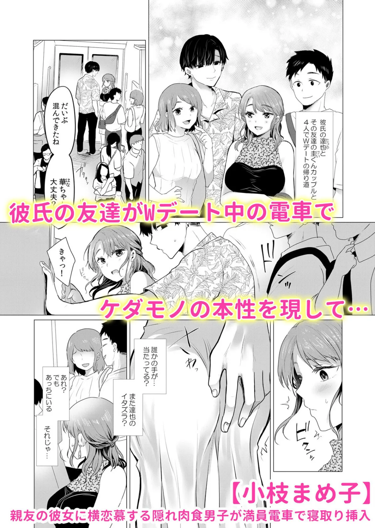 絶倫男子のXLにナカから堕とされて…「隠れ肉食の豹変SEXに私のア●コ壊されちゃうっ…!」【分冊版】 2 2ページ