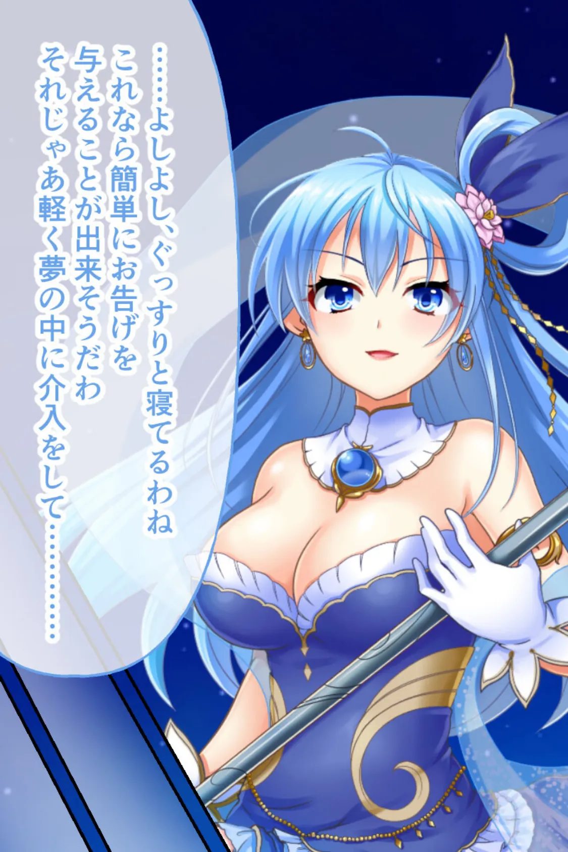 ギャルブレイブ〜ギャルビッチが異世界で魔王にさらわれた親友を救うついでに世界も平和にしちゃう!?〜 CGノベル版 総集編 6ページ