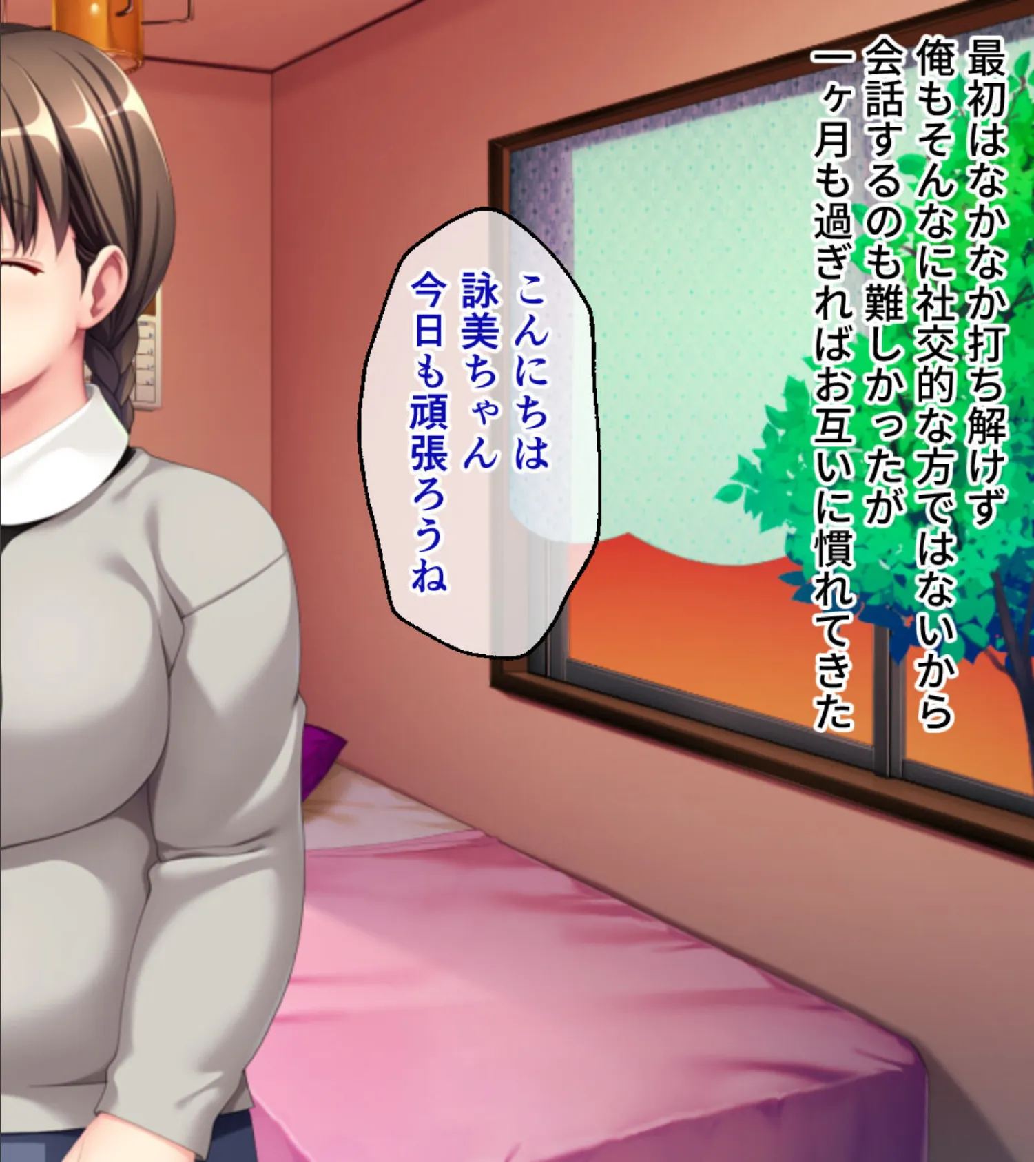 どぽっちゃりM娘 〜先生のためならマゾになります!〜 4ページ