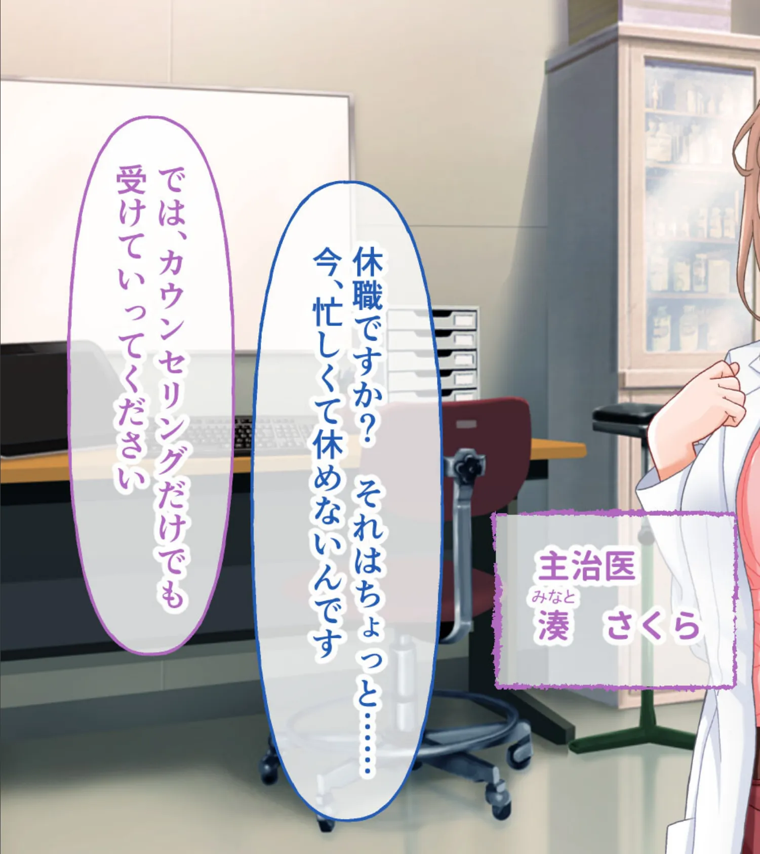 バブみぃ・べいびぃ! 〜オギャリ催●セラピーで赤ちゃんになぁれ〜 CGノベル版 3ページ