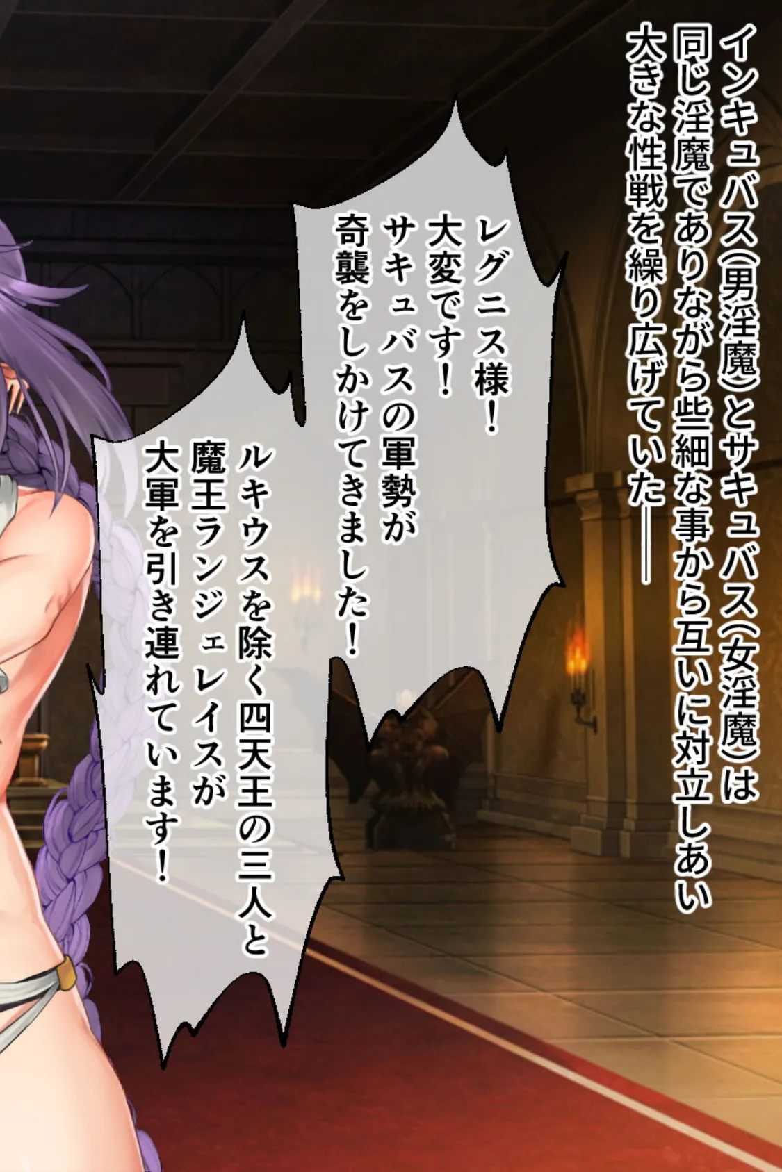 インキュバスクエスト 〜打倒サキュバス!短小インキュバスちゃん、爆乳に揉まれてイクッ!〜 2ページ