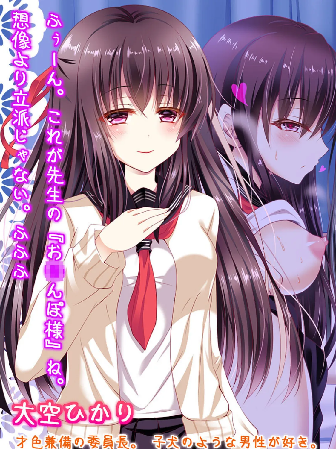 黒髪●●さん!俺を受け止めて下さい>< 5ページ