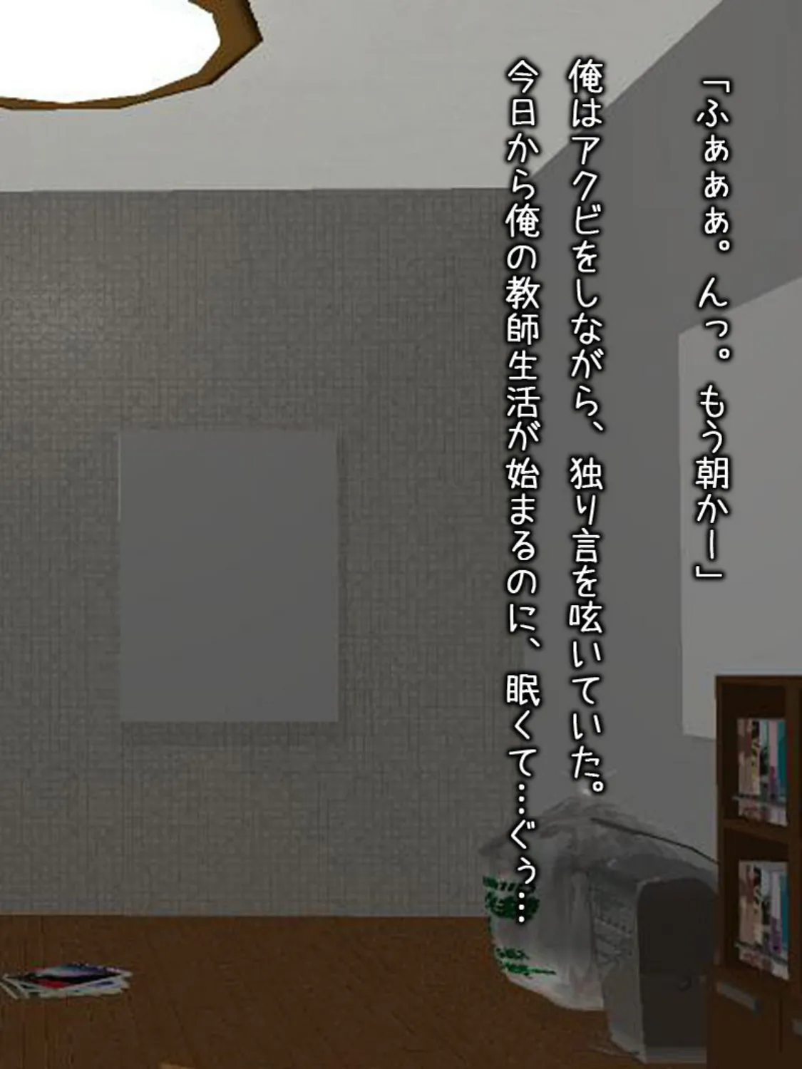 黒髪●●さん!俺を受け止めて下さい>< 6ページ