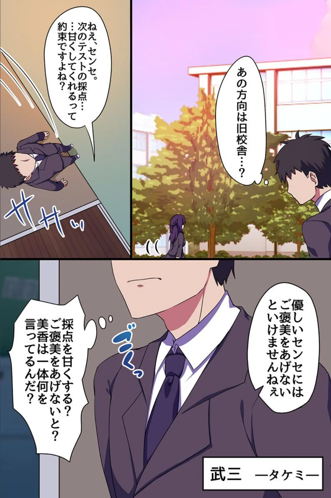 清楚ビッチはお嫌いですか?憧れていた美少女優等生のえっちな本性 3ページ