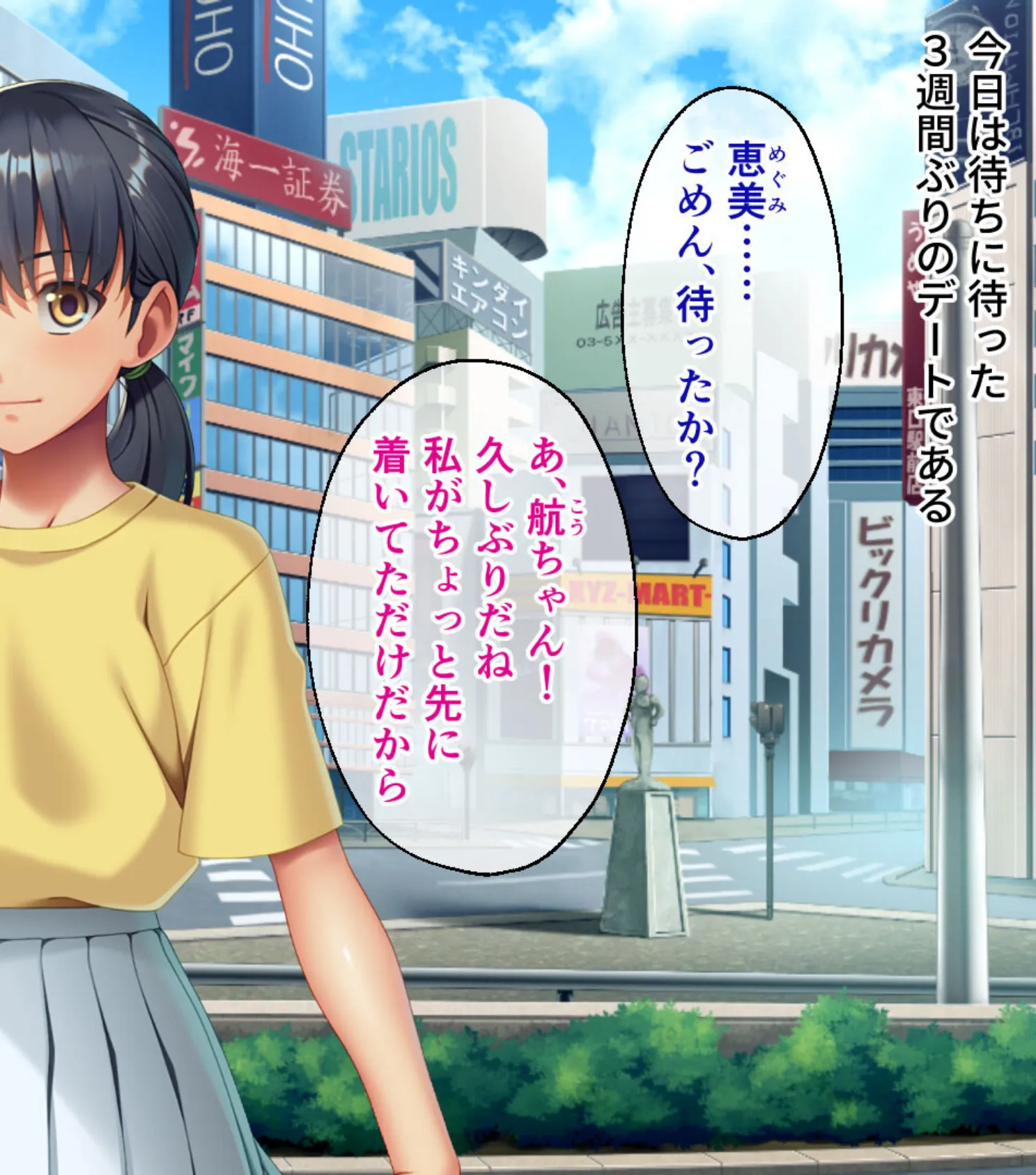 ツンデレカノジョが潜在ドマゾだった話〜こんなプレイ、全然キモチヨクなんてないんだから!〜 2ページ