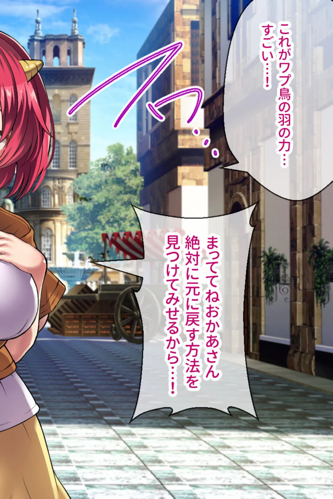 オニチクエスト CGノベル版 〜処女(ゼロ)から始まる孕まされ性活〜 10ページ