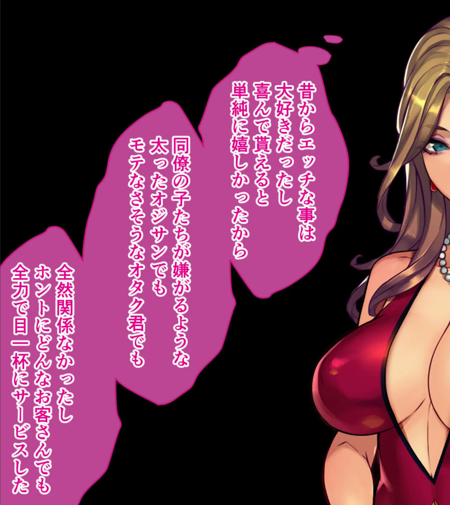 元No1落ち目風俗嬢『古儀城静(26)』に通い詰めた話。CGノベル版 3ページ