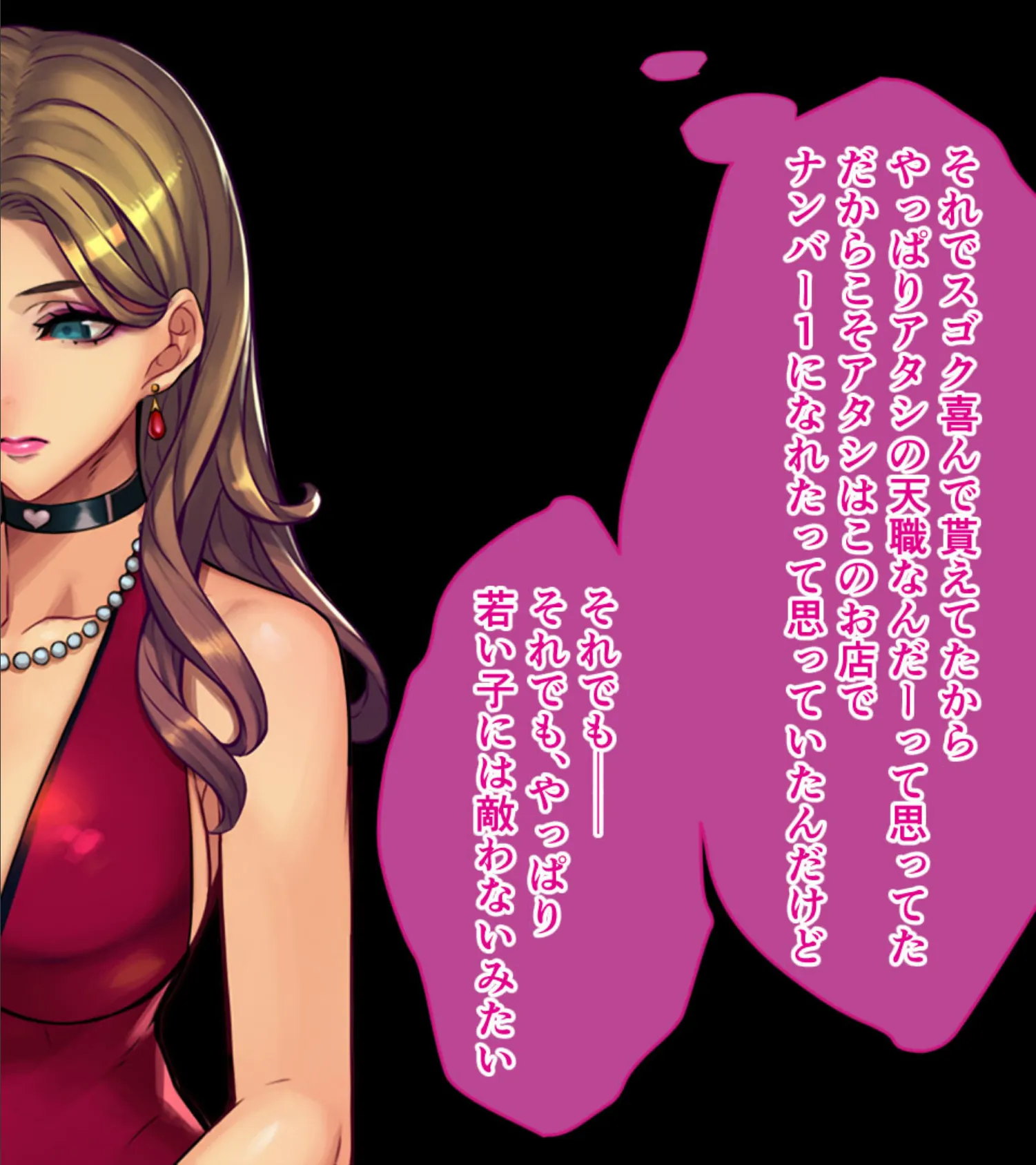 元No1落ち目風俗嬢『古儀城静(26)』に通い詰めた話。CGノベル版 4ページ