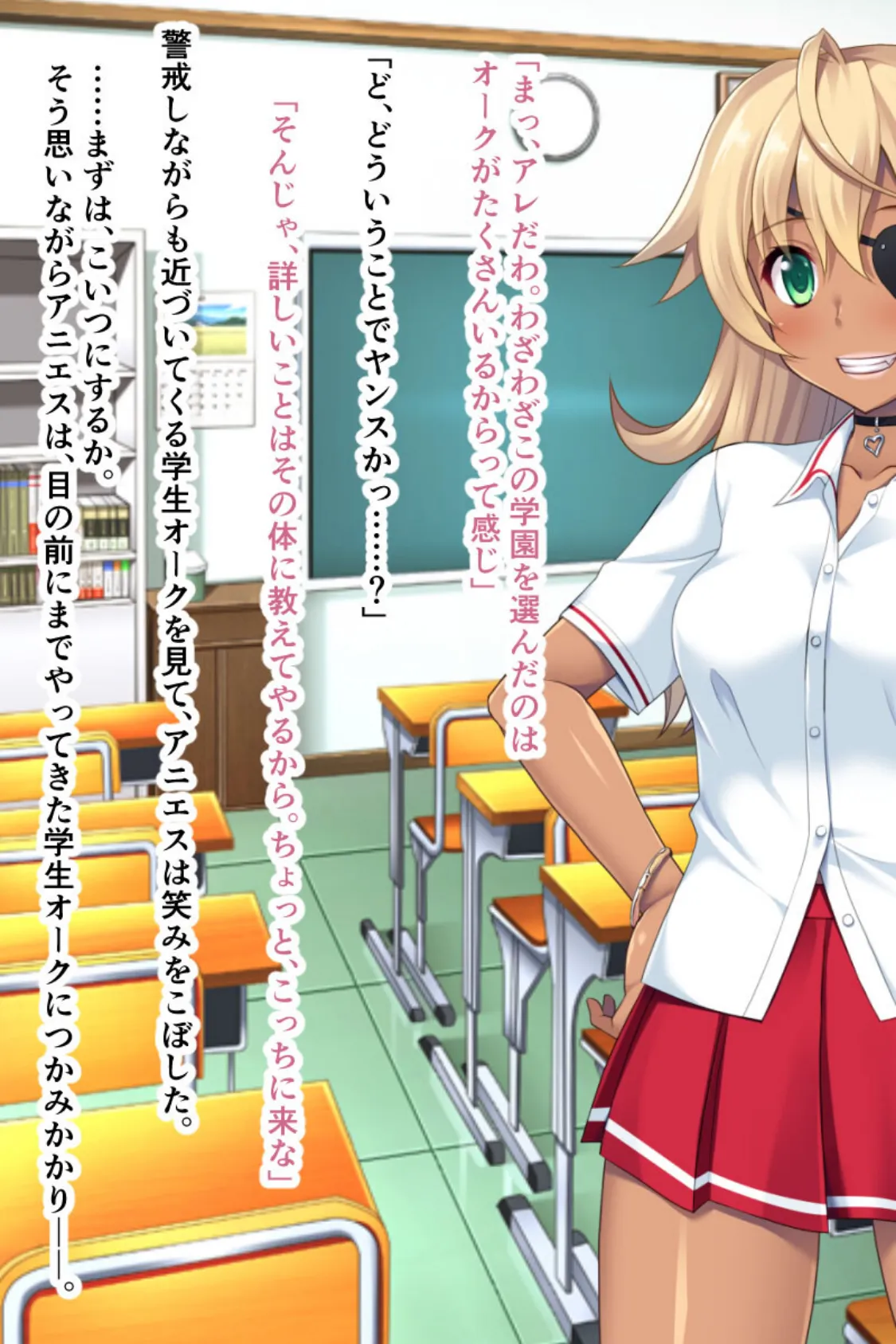 学園乱交!ビッチな女勇者がやってきた!〜オークのおち●ぽいただきます♪〜 5ページ