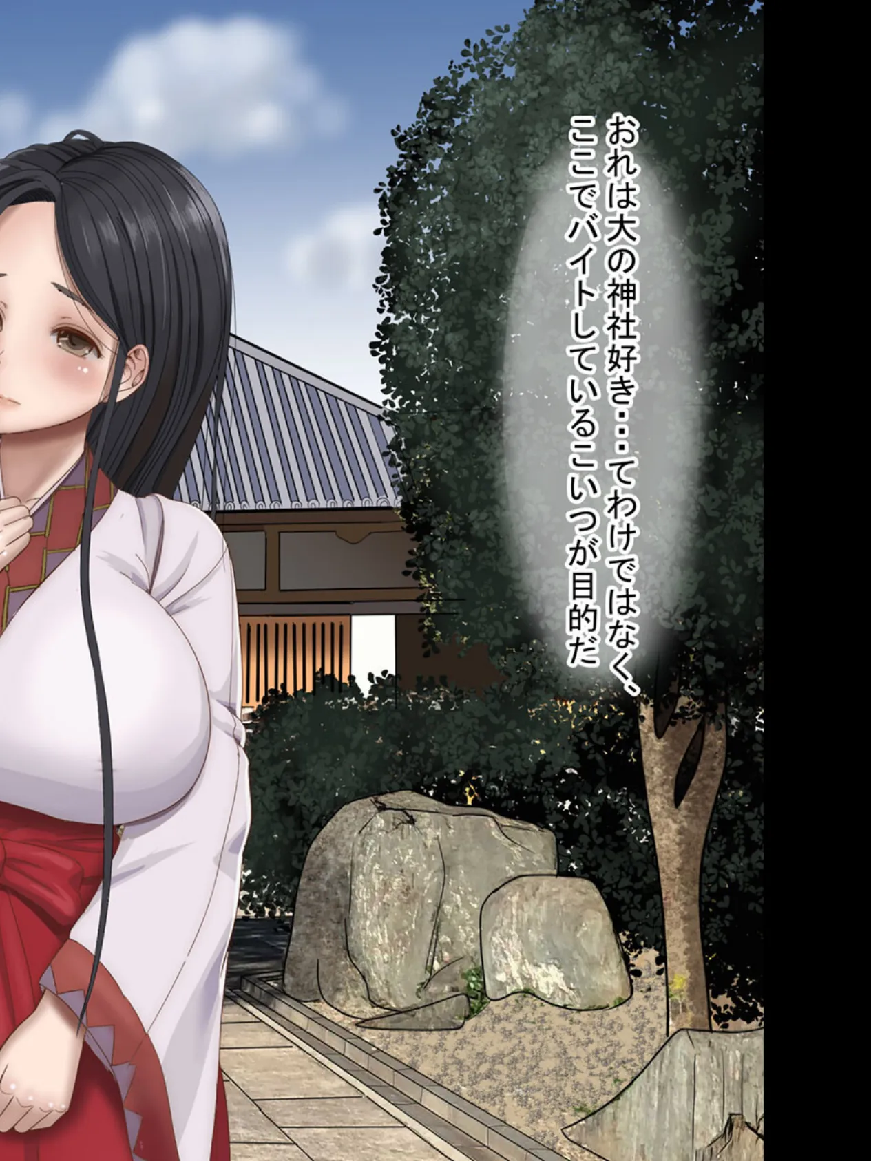 幼馴染の巨乳巫女をドM調教した! 6ページ