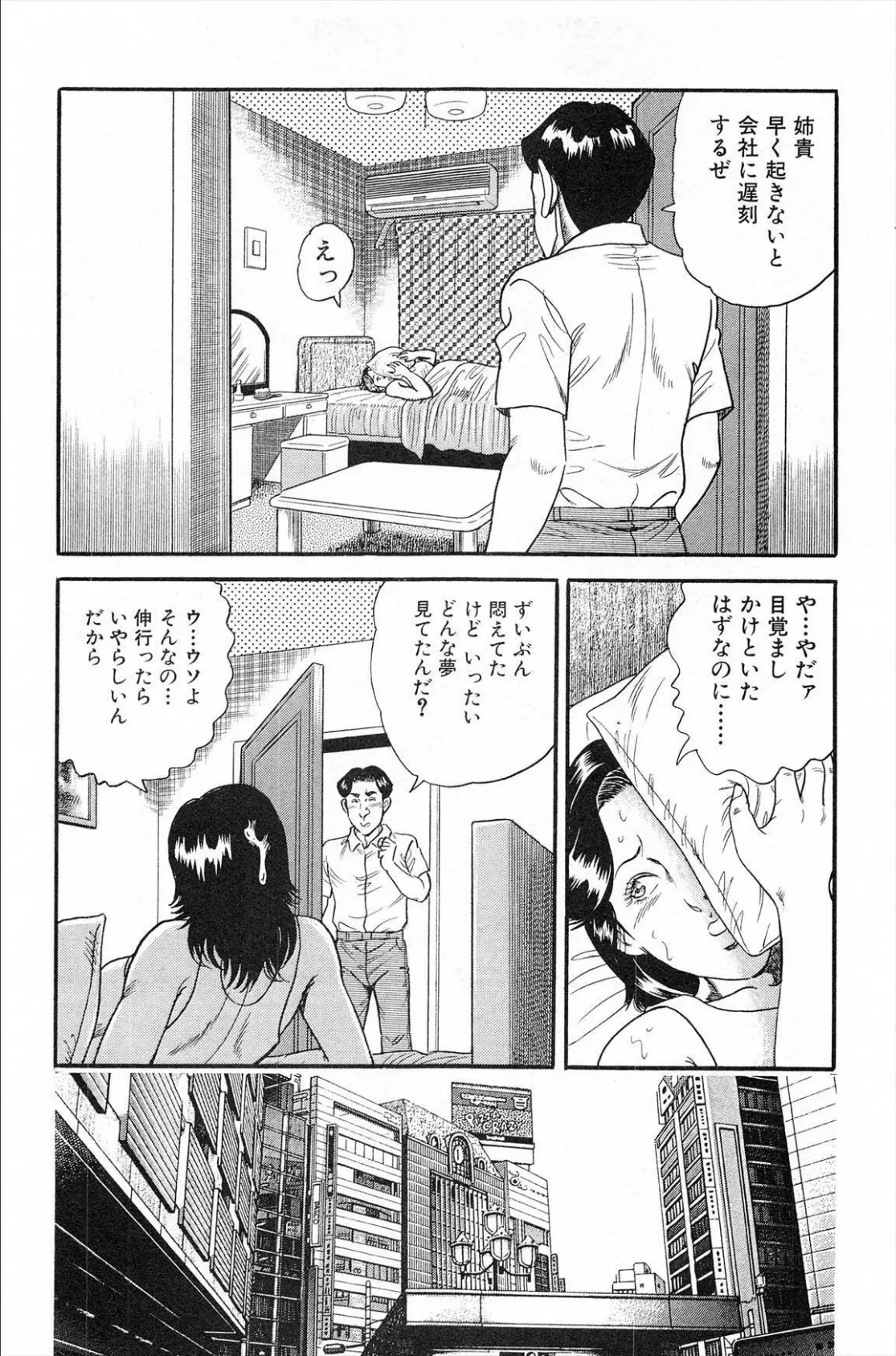 NTR(ねとられ)奥様 誘惑上手な人妻8 5ページ