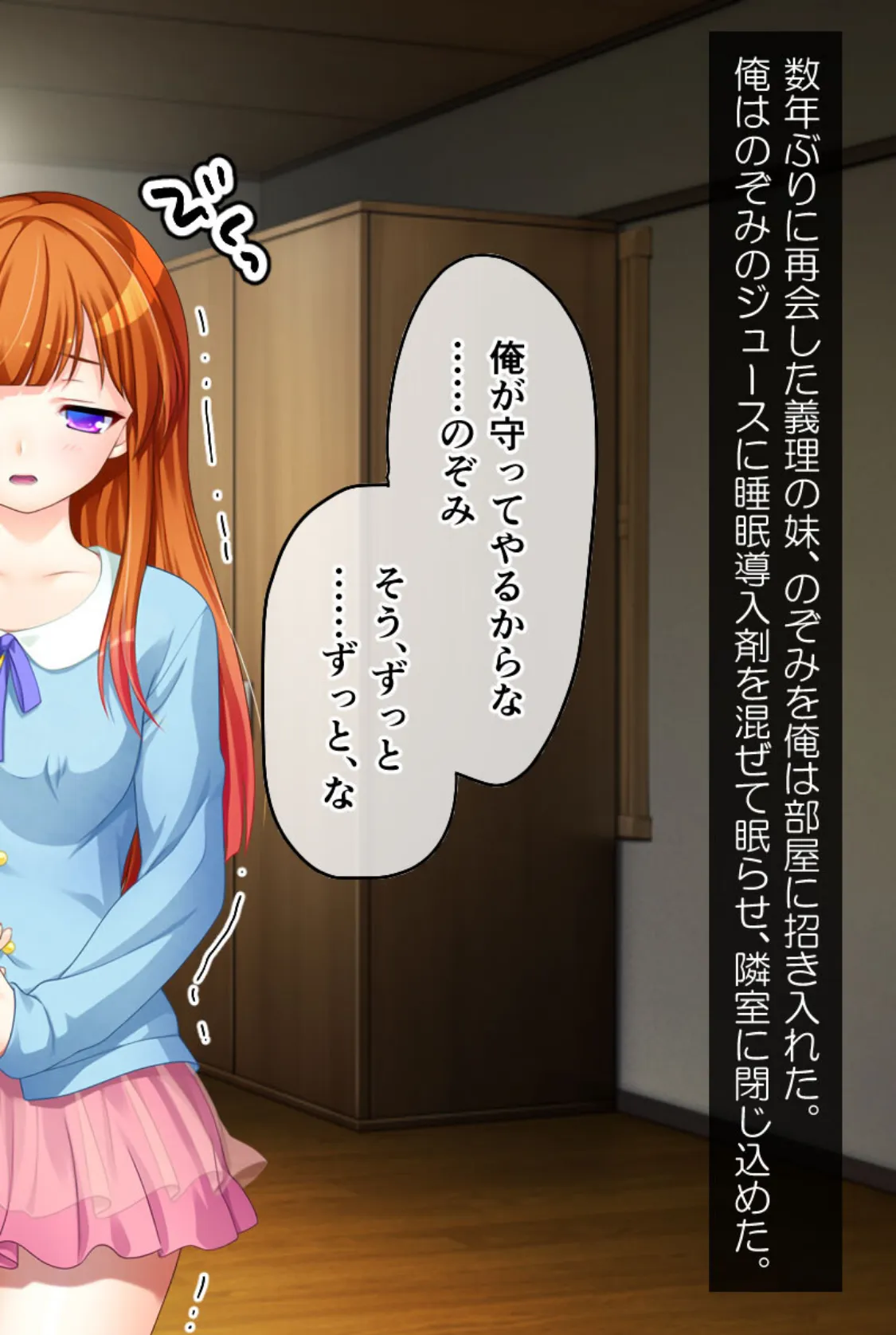 監禁愛 〜僕と妹の禁じられたSEX(あそび)〜 2ページ