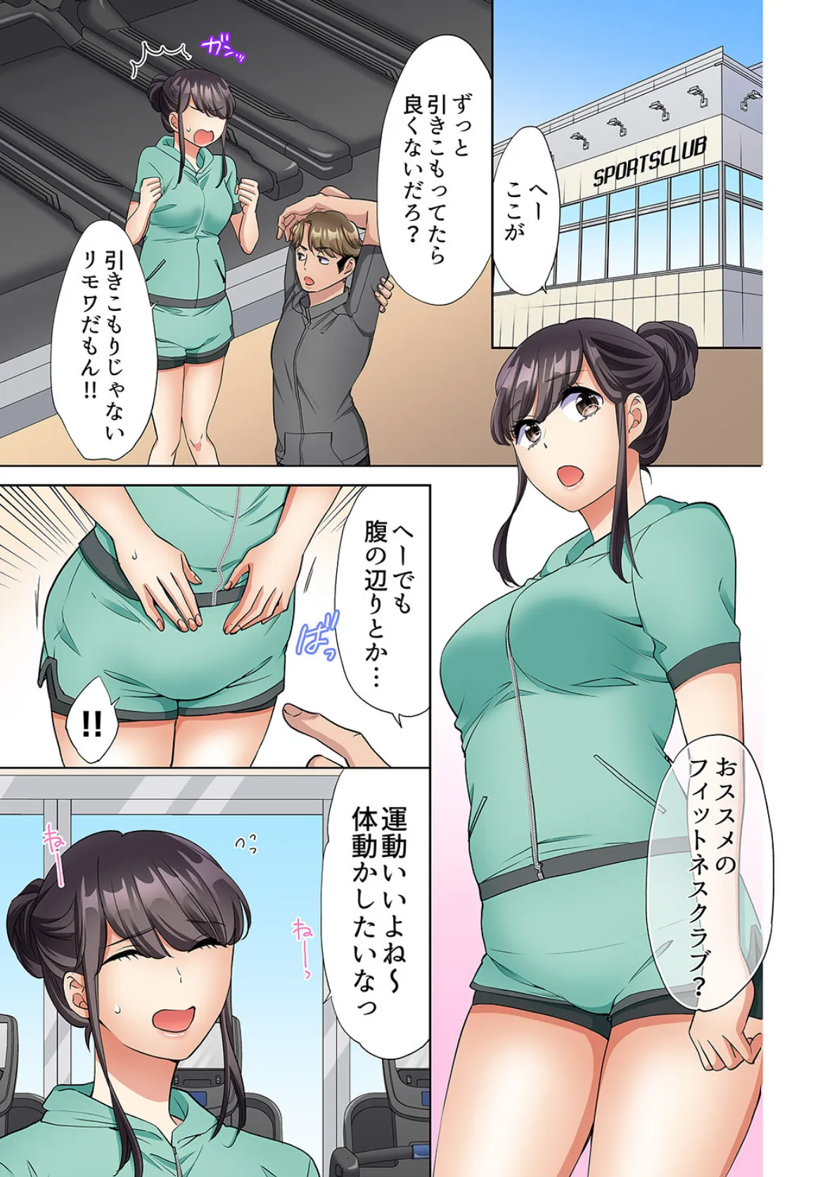 在宅OL、四つん這いイキ!部屋まで我慢できないデリバリーSEX【完全版】2 3ページ