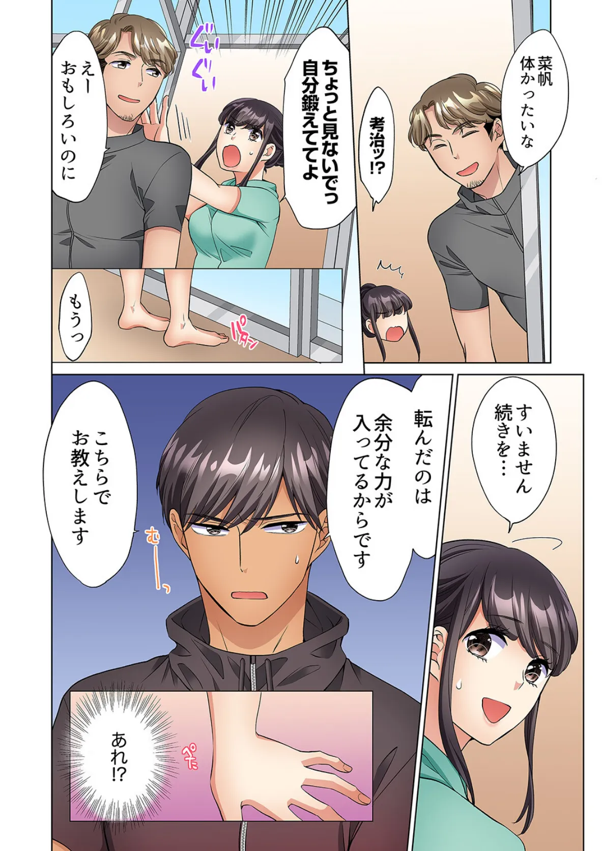 在宅OL、四つん這いイキ!部屋まで我慢できないデリバリーSEX【完全版】2 8ページ