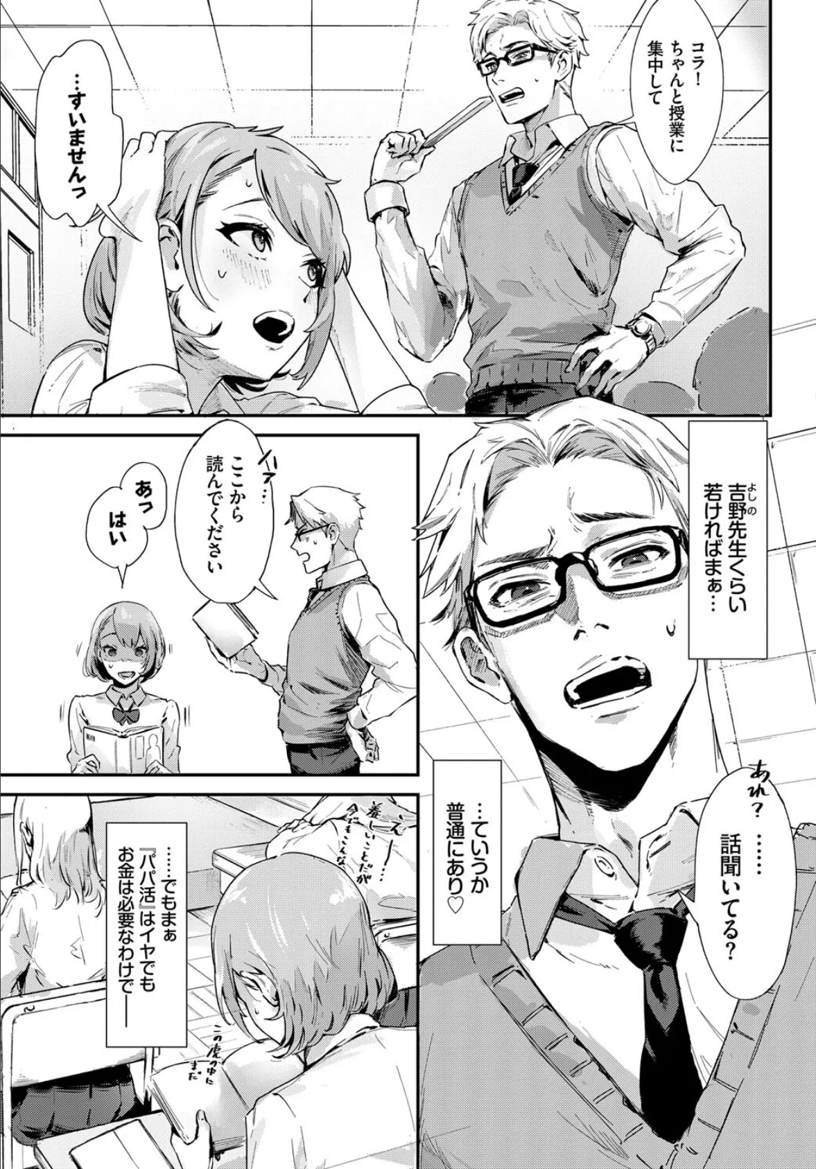 COMIC BAVEL SPECIAL COLLECTION(コミックバベル スペシャルコレクション)VOL50 13ページ