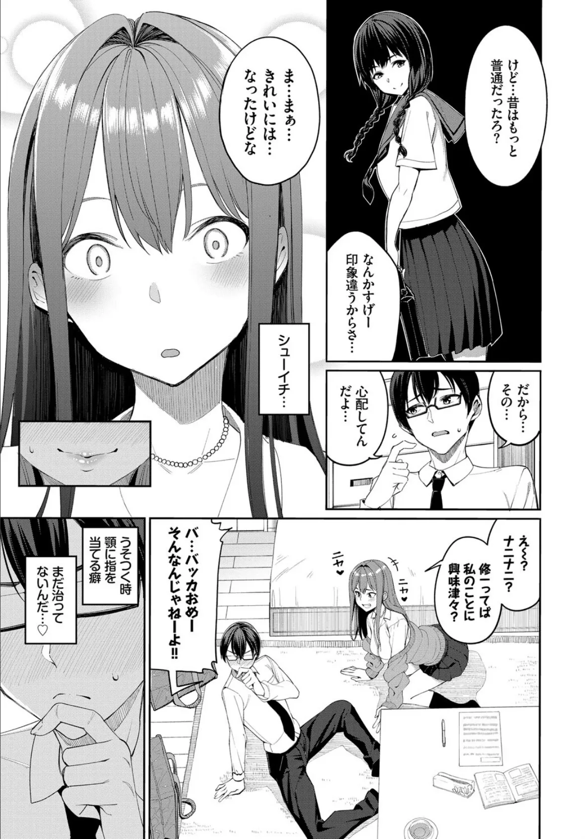 COMIC BAVEL SPECIAL COLLECTION(コミックバベル スペシャルコレクション)VOL50 5ページ