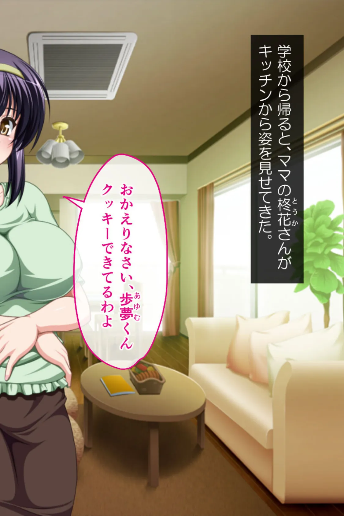 「セックスってなーに?」実技レッスン 〜ママのお尻におチューしゃ注いで〜 2ページ