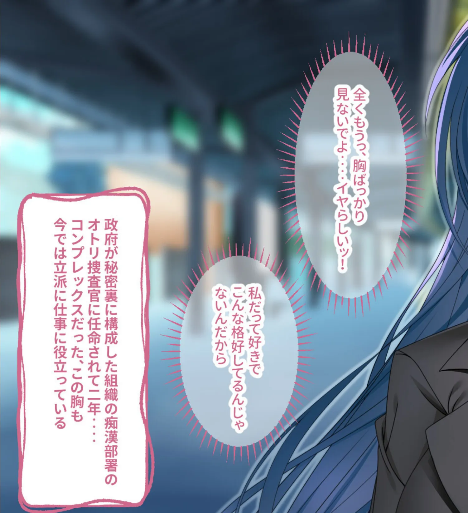 逃げ場なし!密室痴●電車 合本版 4ページ