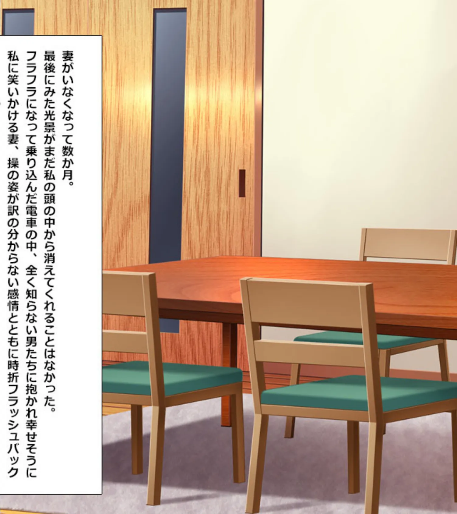 調教SEX TRAIN 〜貴女の欲求不満、解消します〜 (4) 2ページ