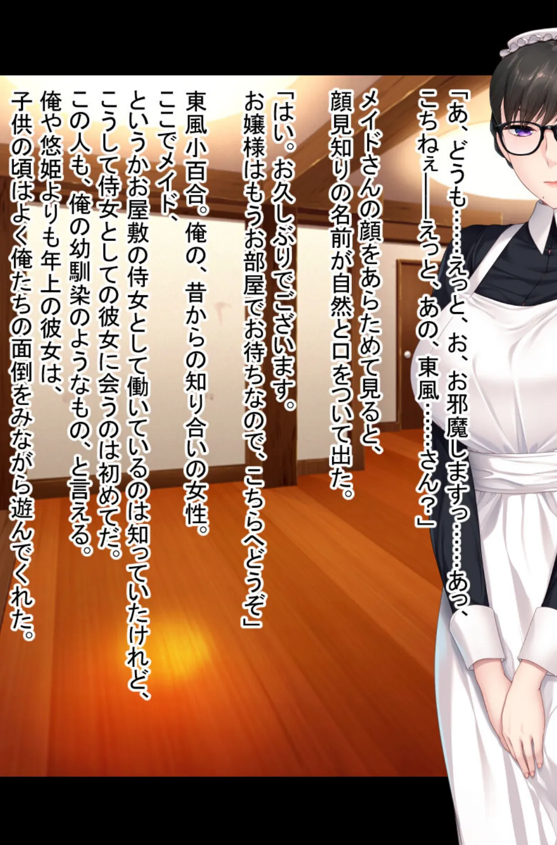 アナタ専用。屈服支配で主従ハメH 〜凶悪SEXになんて絶対負けない!〜【CG集コレクション】 4ページ