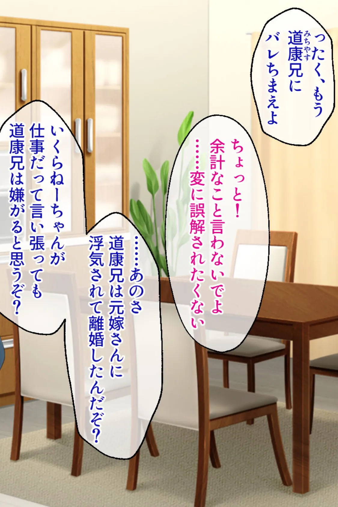 俺のねーちゃんは激イキ巨乳AV女優 〜引退作で連続絶頂10連発!?〜 4ページ