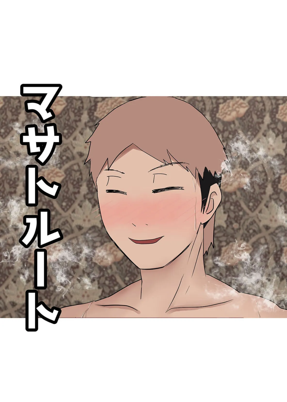 元々、地味子だったオレのギャル彼女が、ヤリチンにNTR【フルカラー】(5) 3ページ