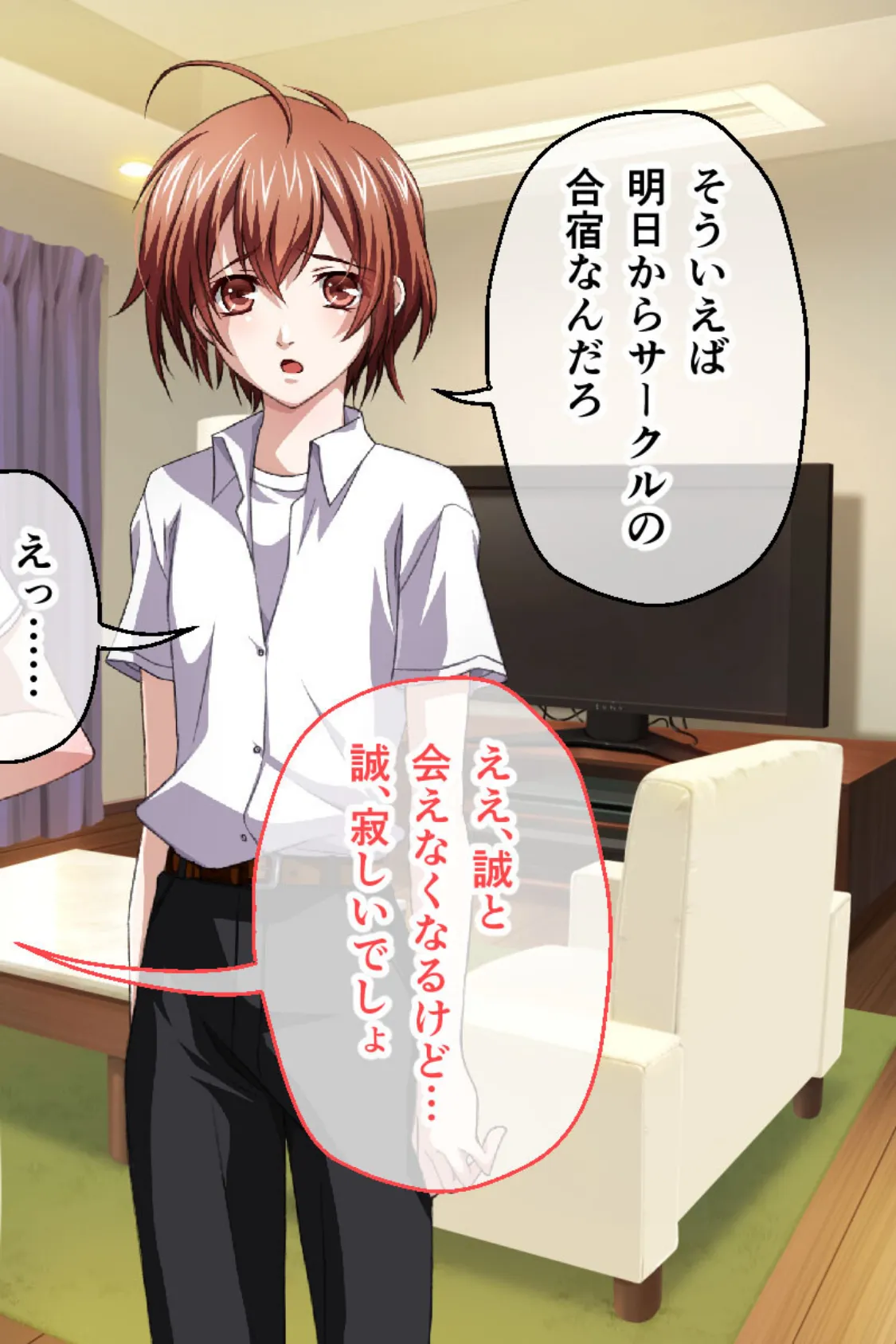 幼馴染の巨乳ママと痴女レッスン 後編 〜女装デートで大放出&娘にも挿れて母娘丼〜 4ページ