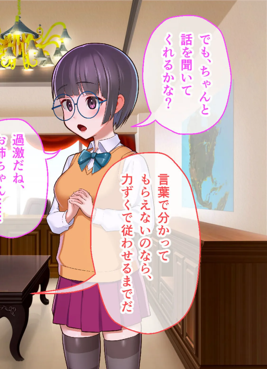 隷属調教 CGノベル版 〜不良集団の餌食になるエリート処女(おとめ)たち〜 4ページ