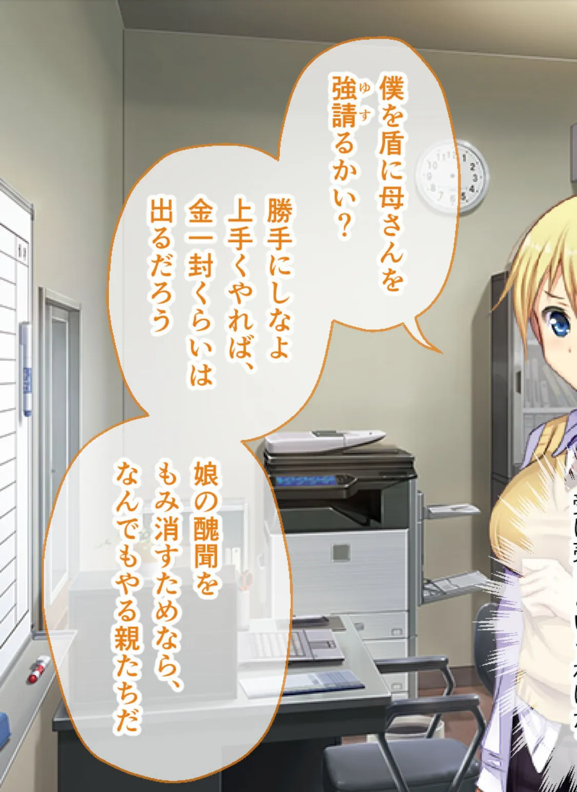 コンビニ少女Z CGノベル版 後編 〜万引き美女ハーレム!ボーイッシュ娘と汚職レポーター母〜 5ページ