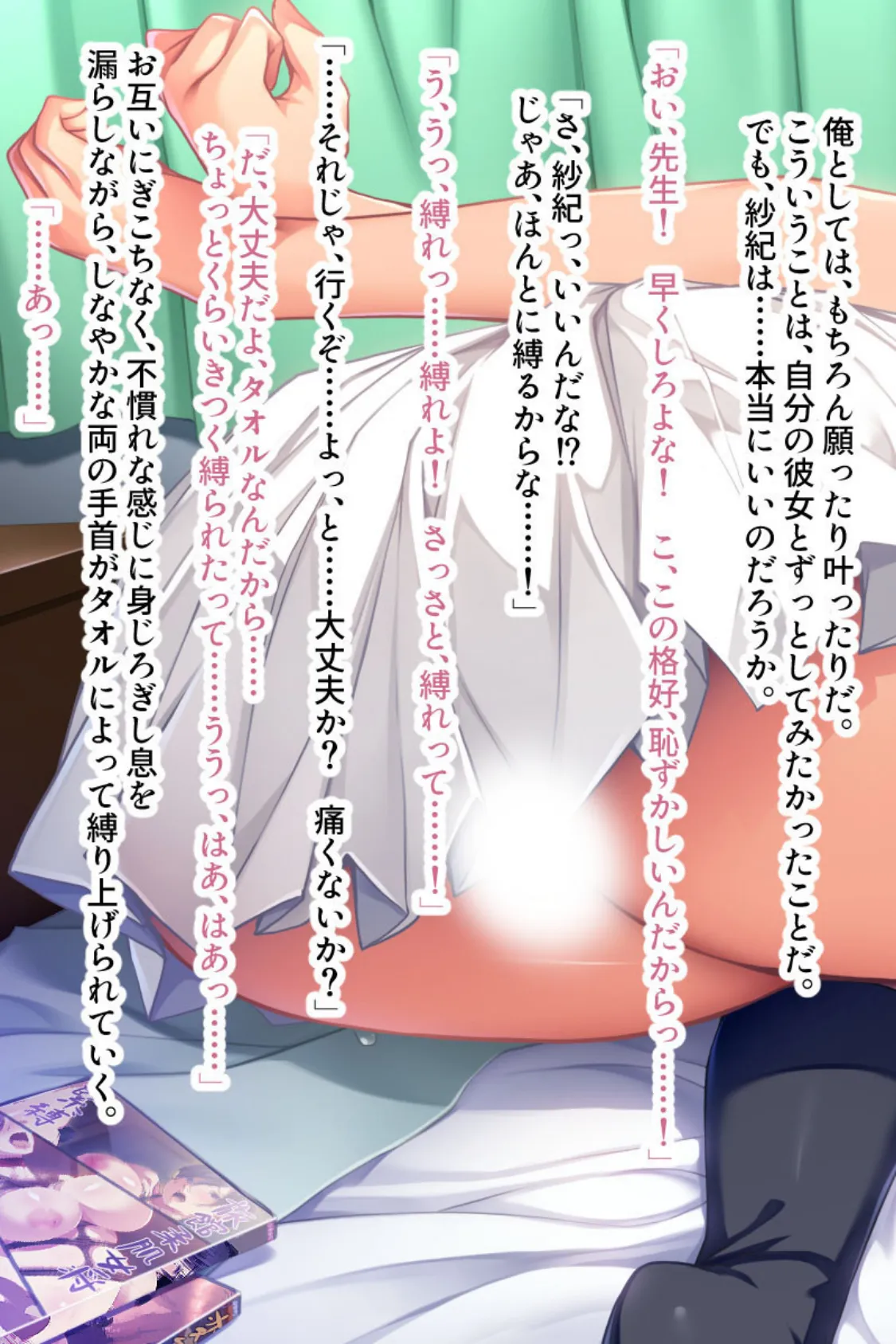 縛って!ヤンキー娘 〜キミとはじめてのSMプレイ〜 5ページ