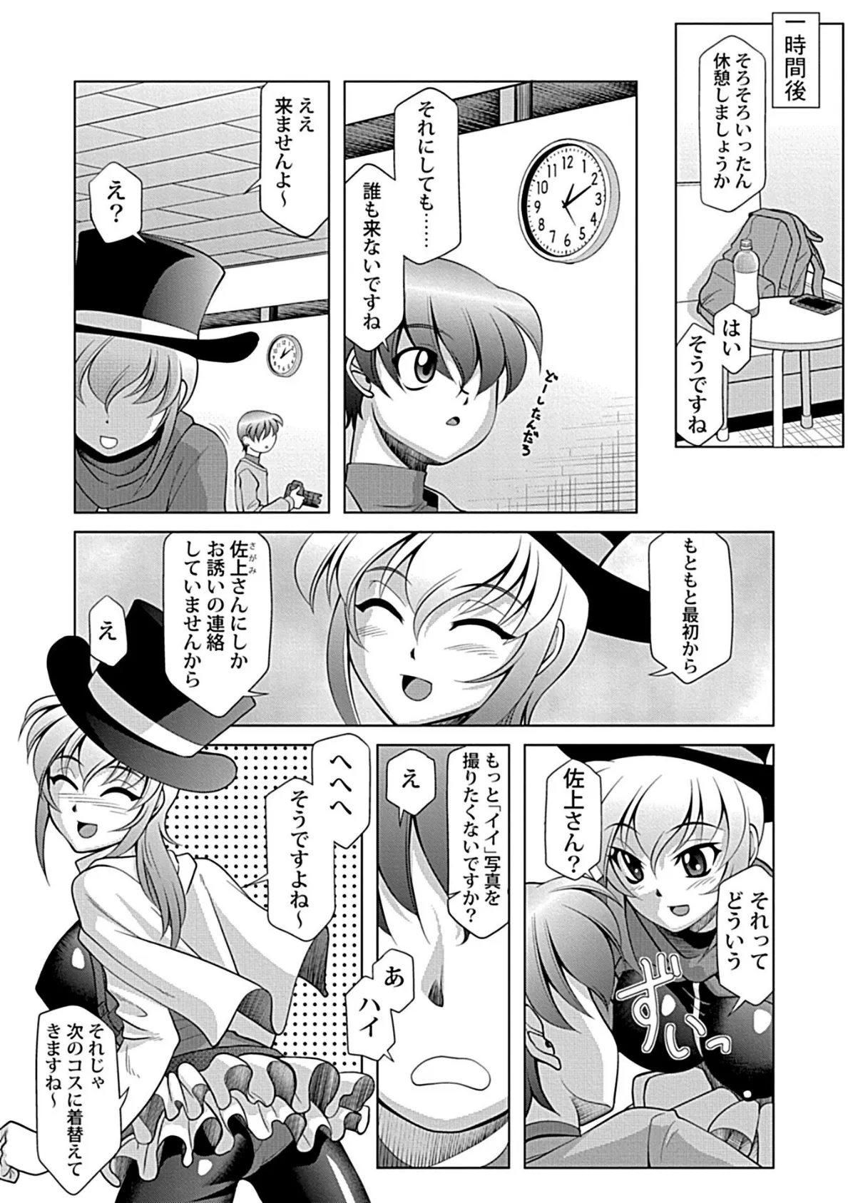 press the shutter? 6ページ