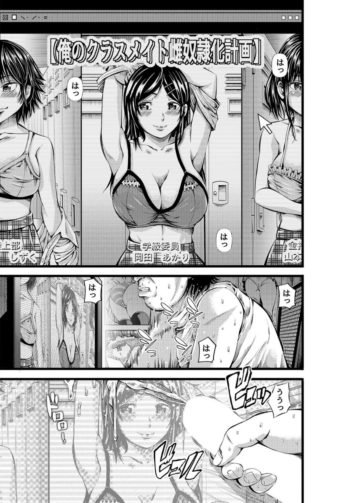 金欲学園(1) 3ページ