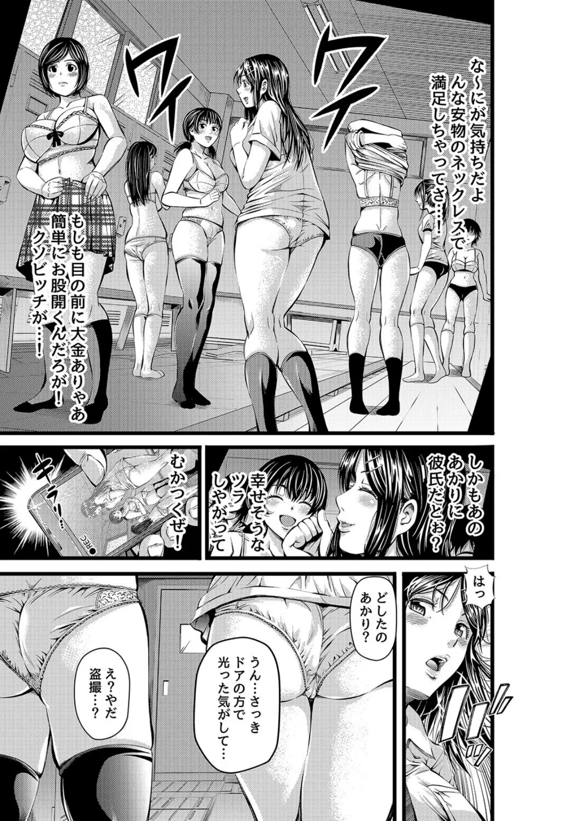 金欲学園(1) 5ページ