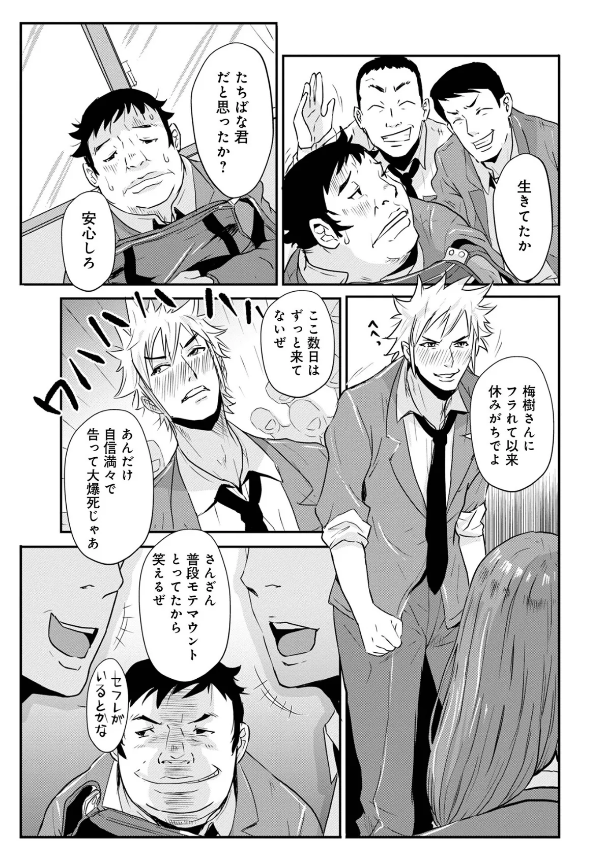 WEB版コミック激ヤバ!171 27ページ