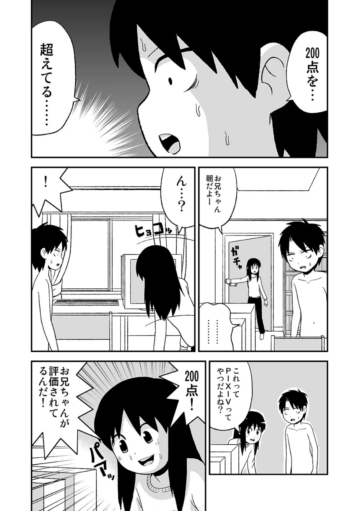 同人王(4) 10ページ