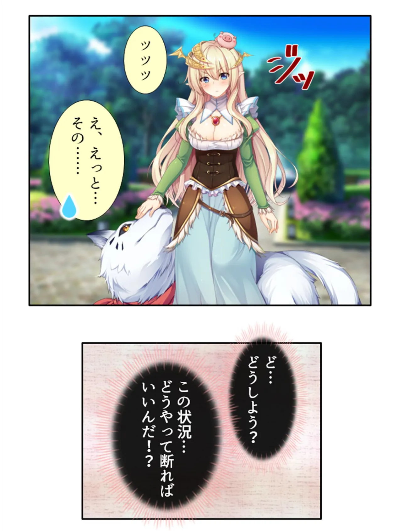 発情!ハーレムフロンティア 〜国中の女の子に求愛される学園生活〜 第17巻 5ページ