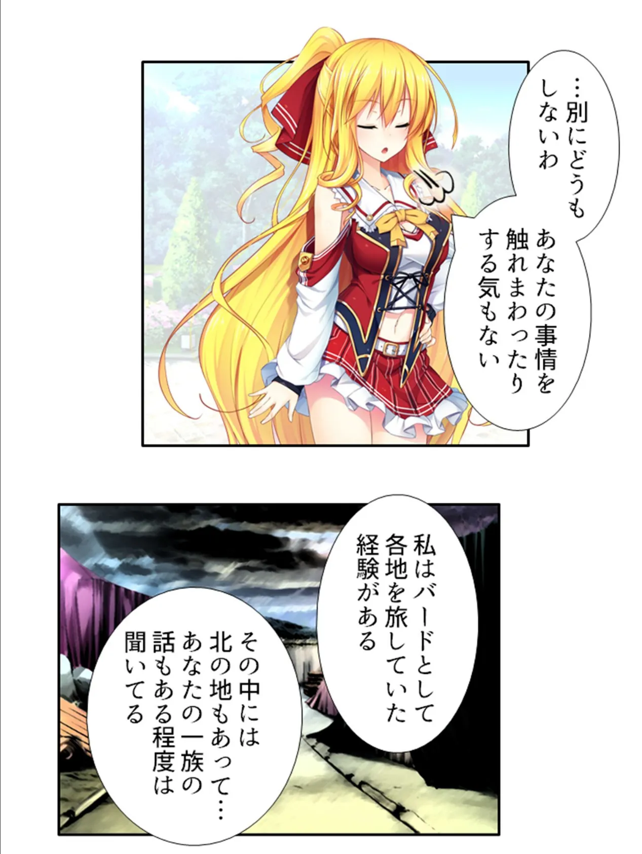 発情!ハーレムフロンティア 〜国中の女の子に求愛される学園生活〜 第17巻 8ページ