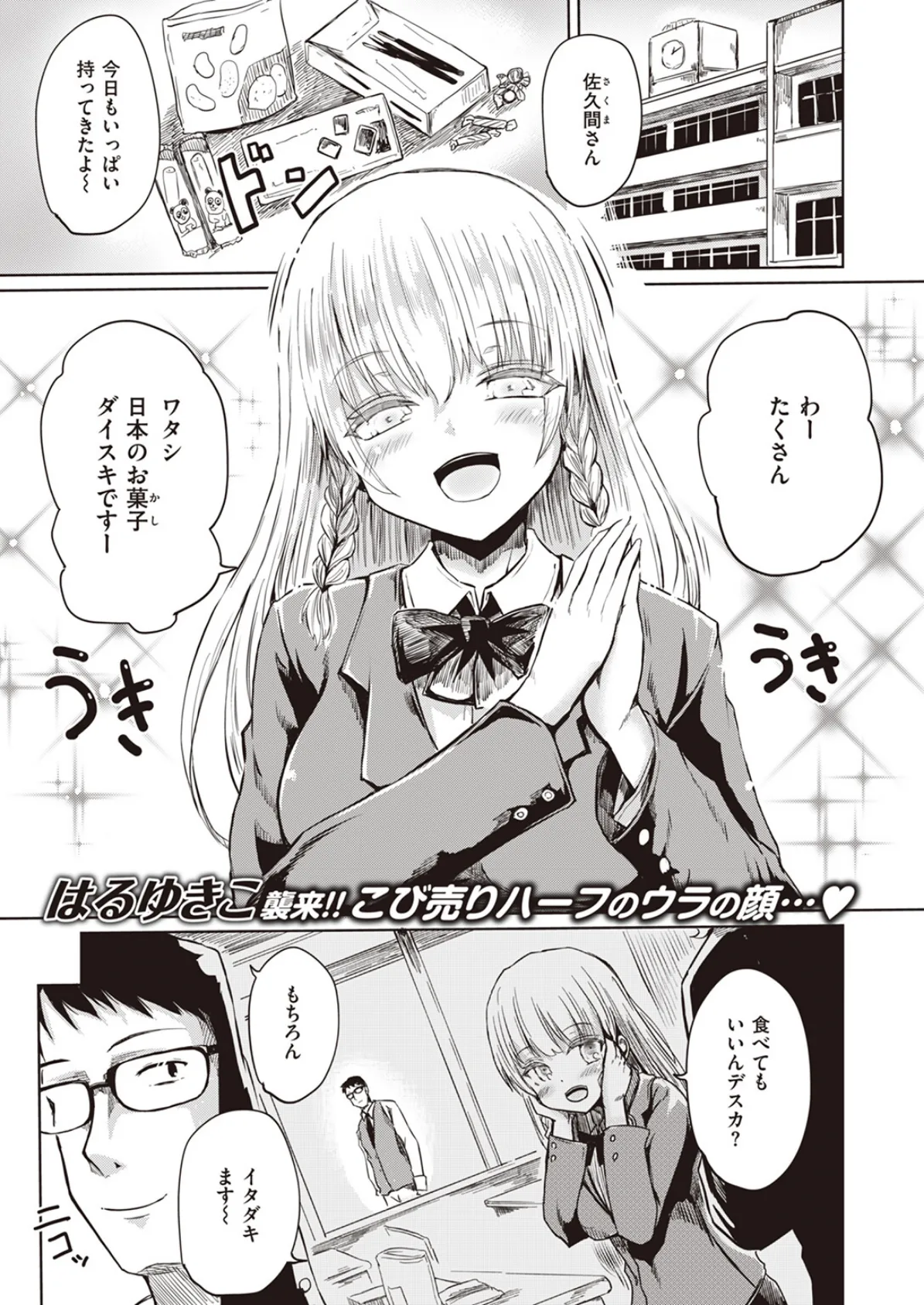 COMIC X-EROS #102 19ページ