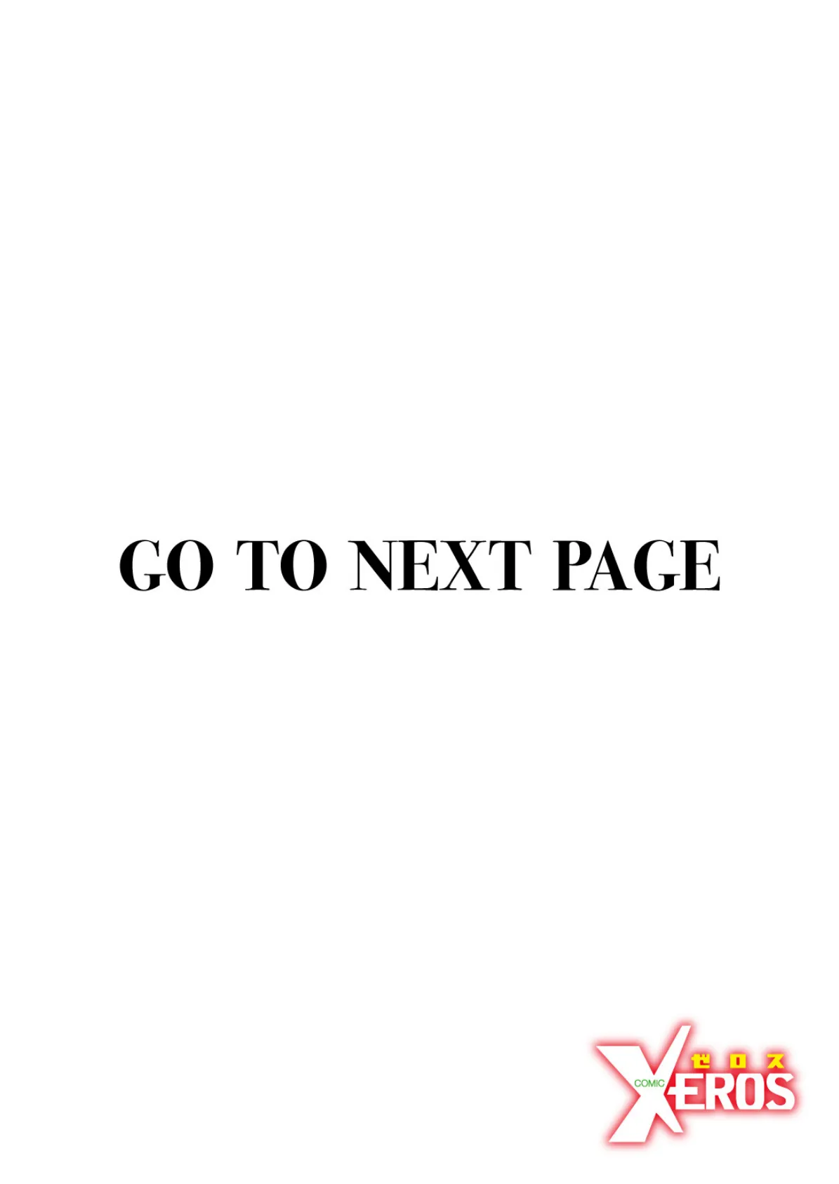 COMIC X-EROS #102 34ページ