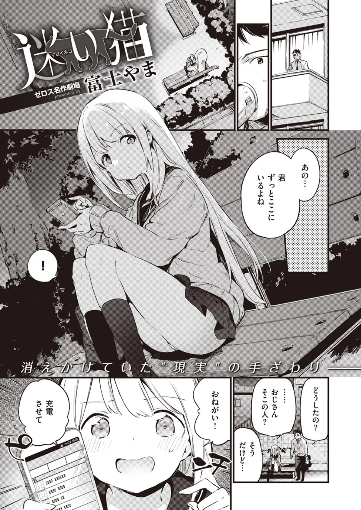 COMIC X-EROS #102 59ページ