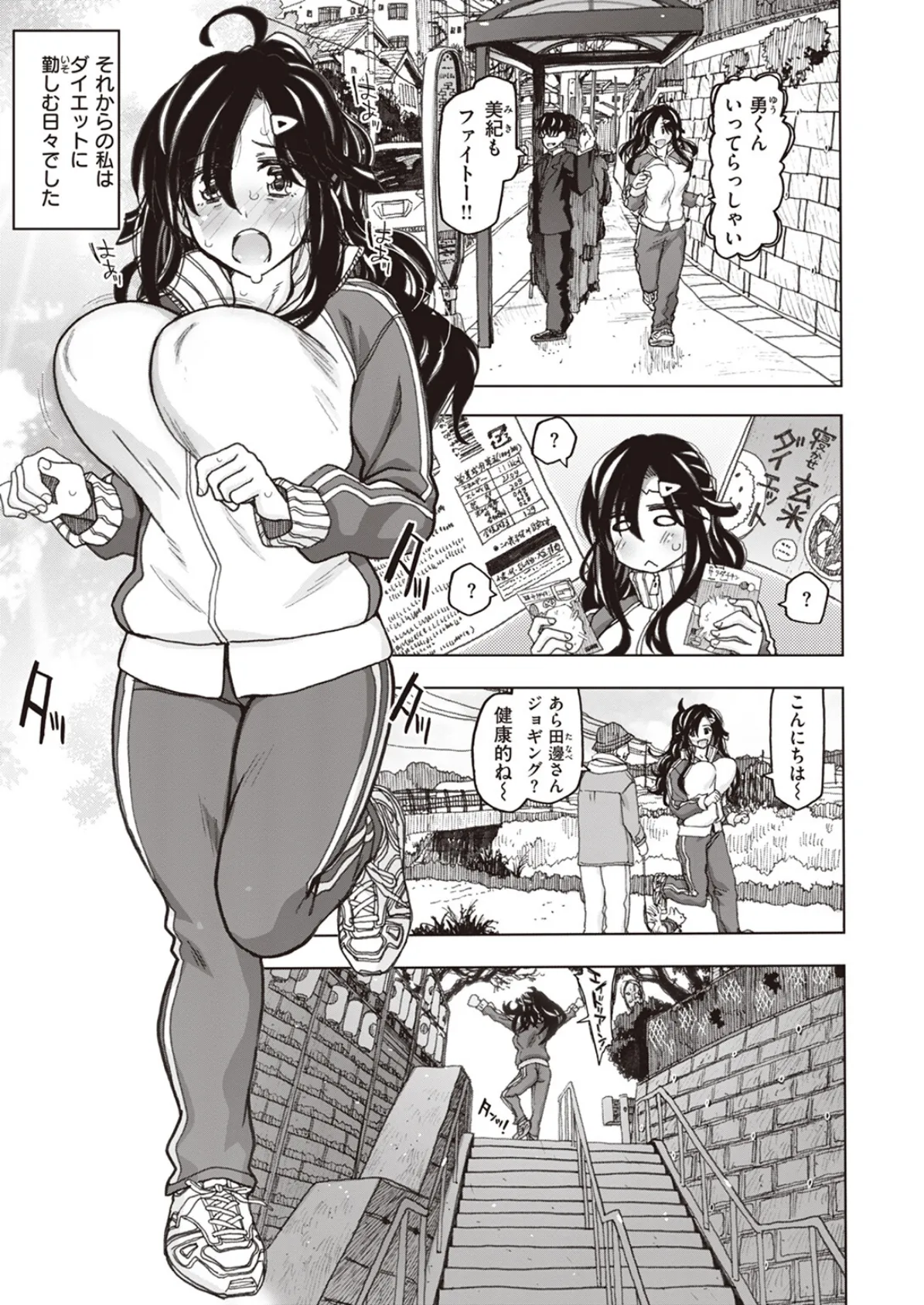 COMIC X-EROS #102 9ページ