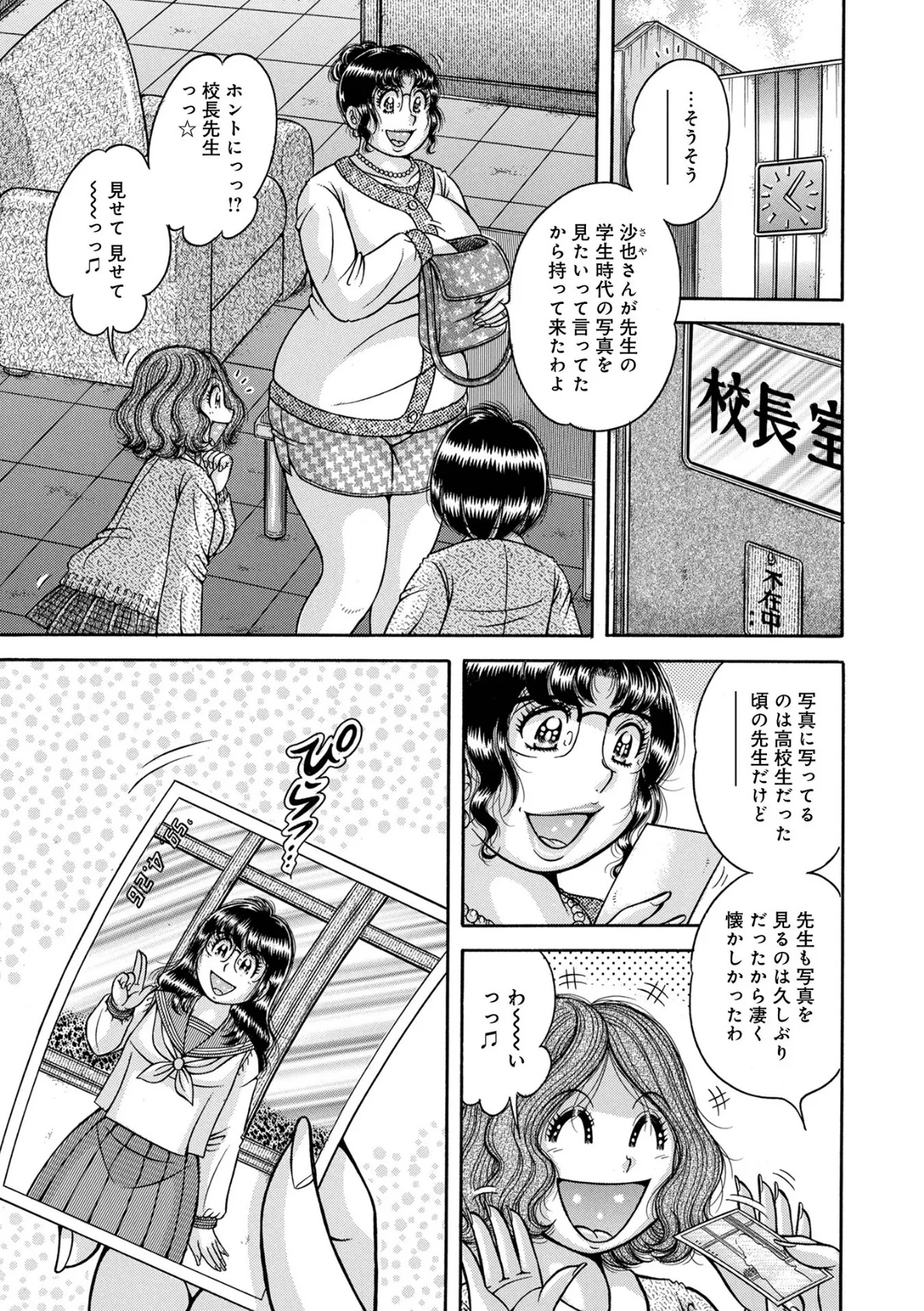 WEB版コミック激ヤバ!170 15ページ