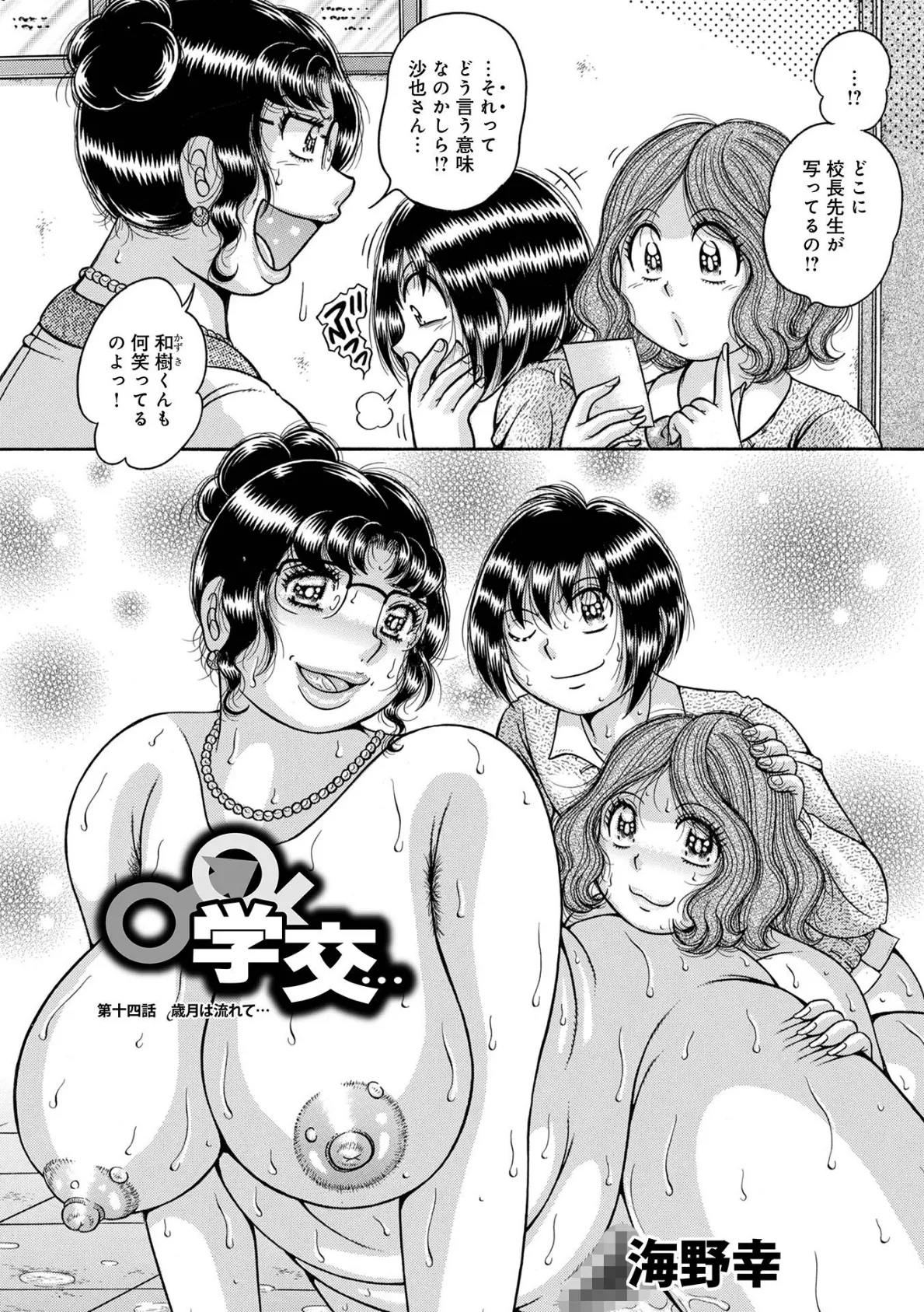 WEB版コミック激ヤバ!170 16ページ