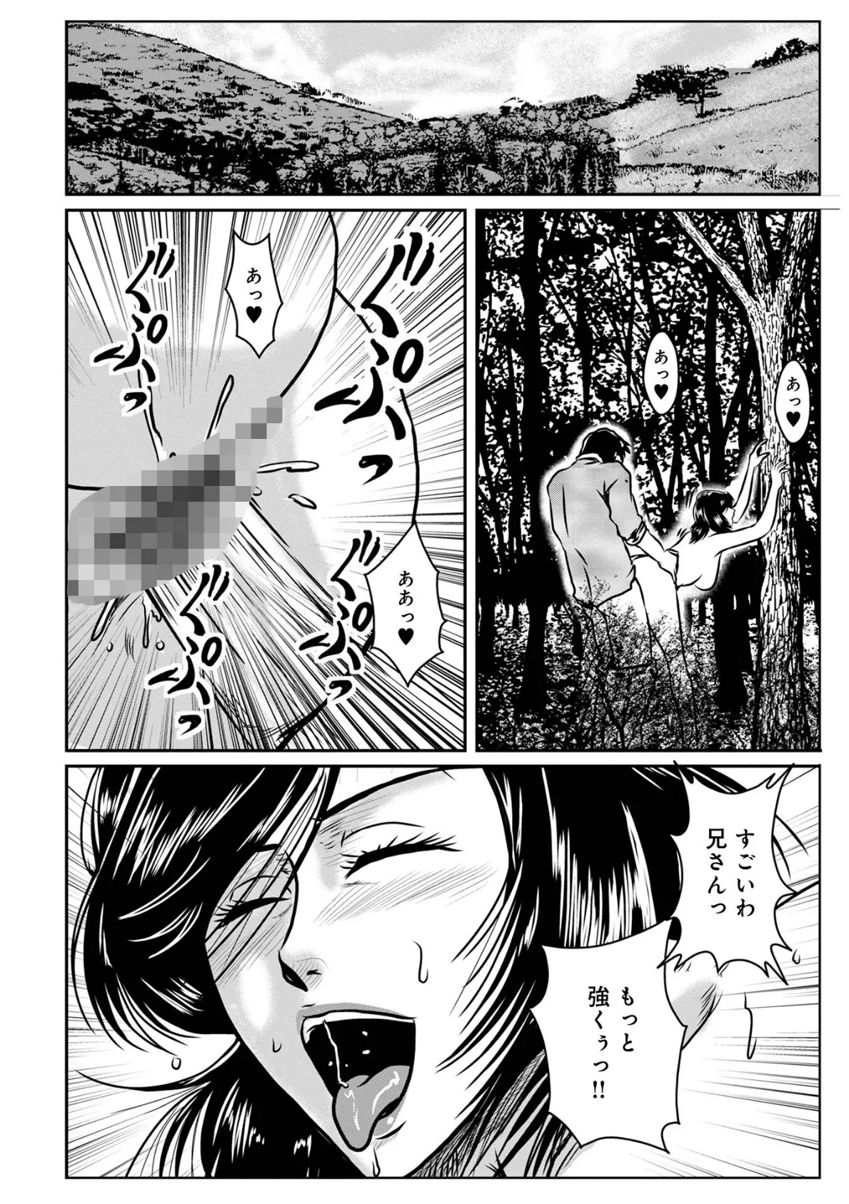 WEB版コミック激ヤバ!170 32ページ