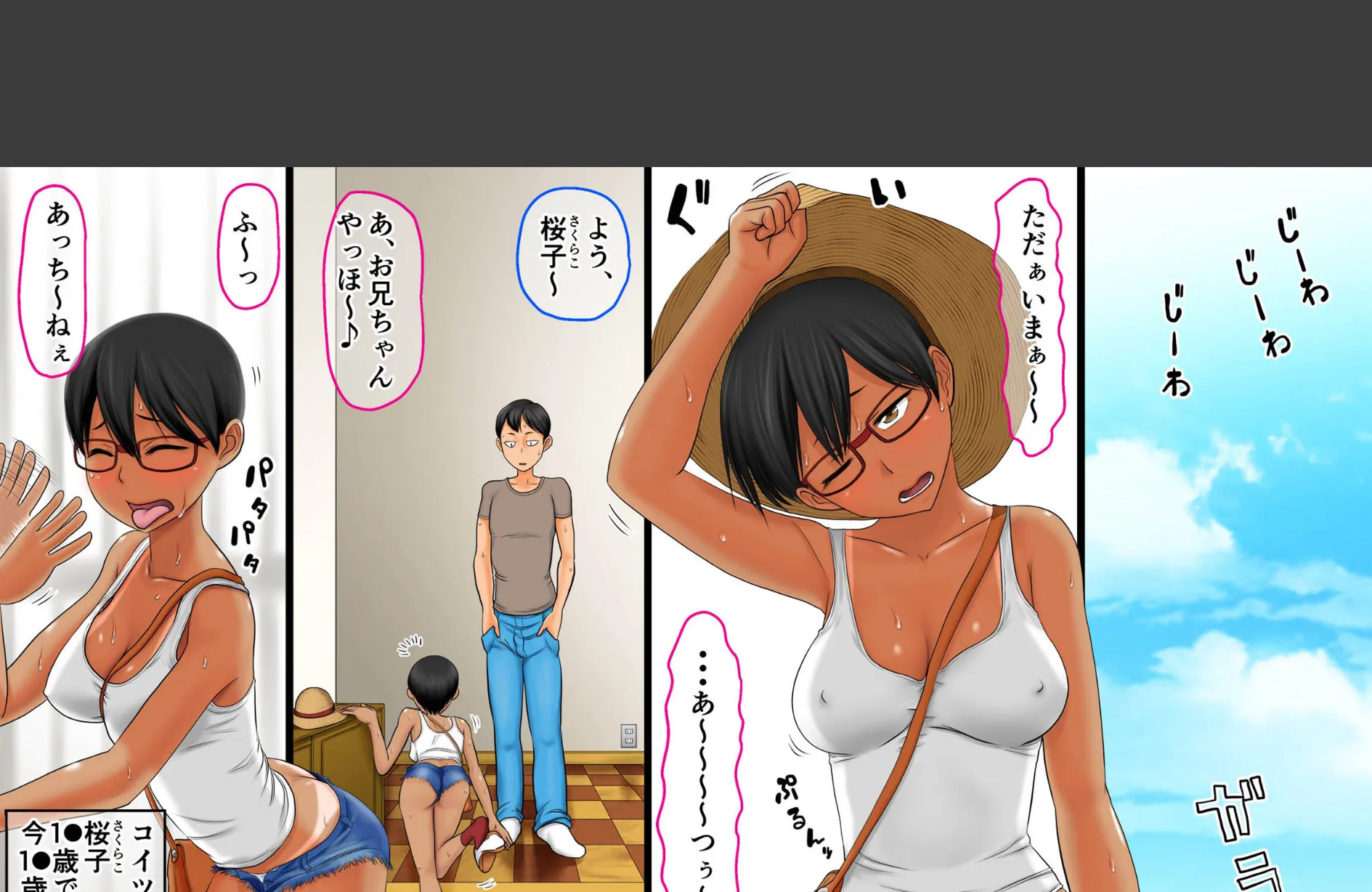 まずは姉妹を狙うべき♪(5) 3ページ