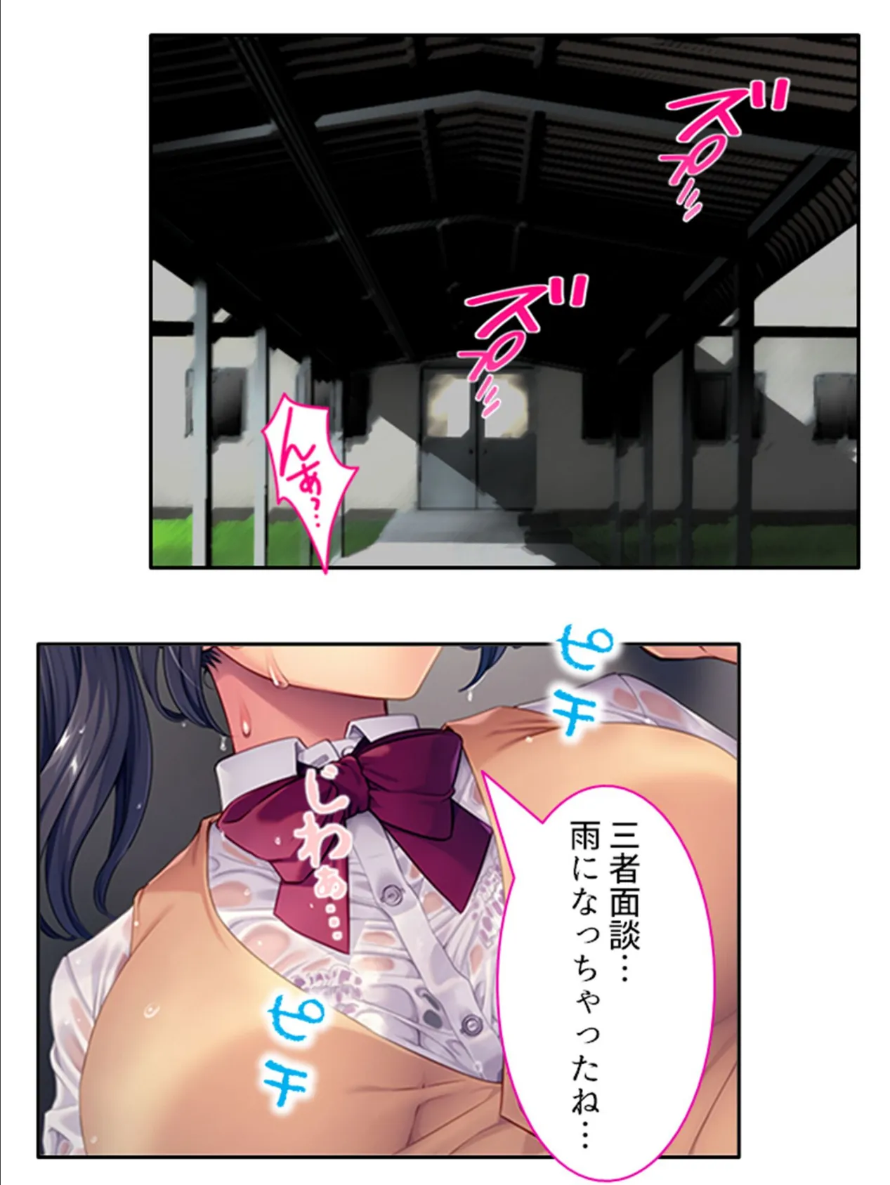 父娘の危ないエスカレーション 〜発情娘のナマ入れ騒動〜 (単話) 最終話 5ページ