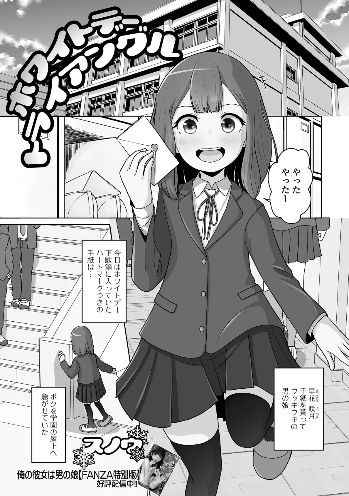 月刊Web男の娘・れくしょんッ!S Vol.83 21ページ