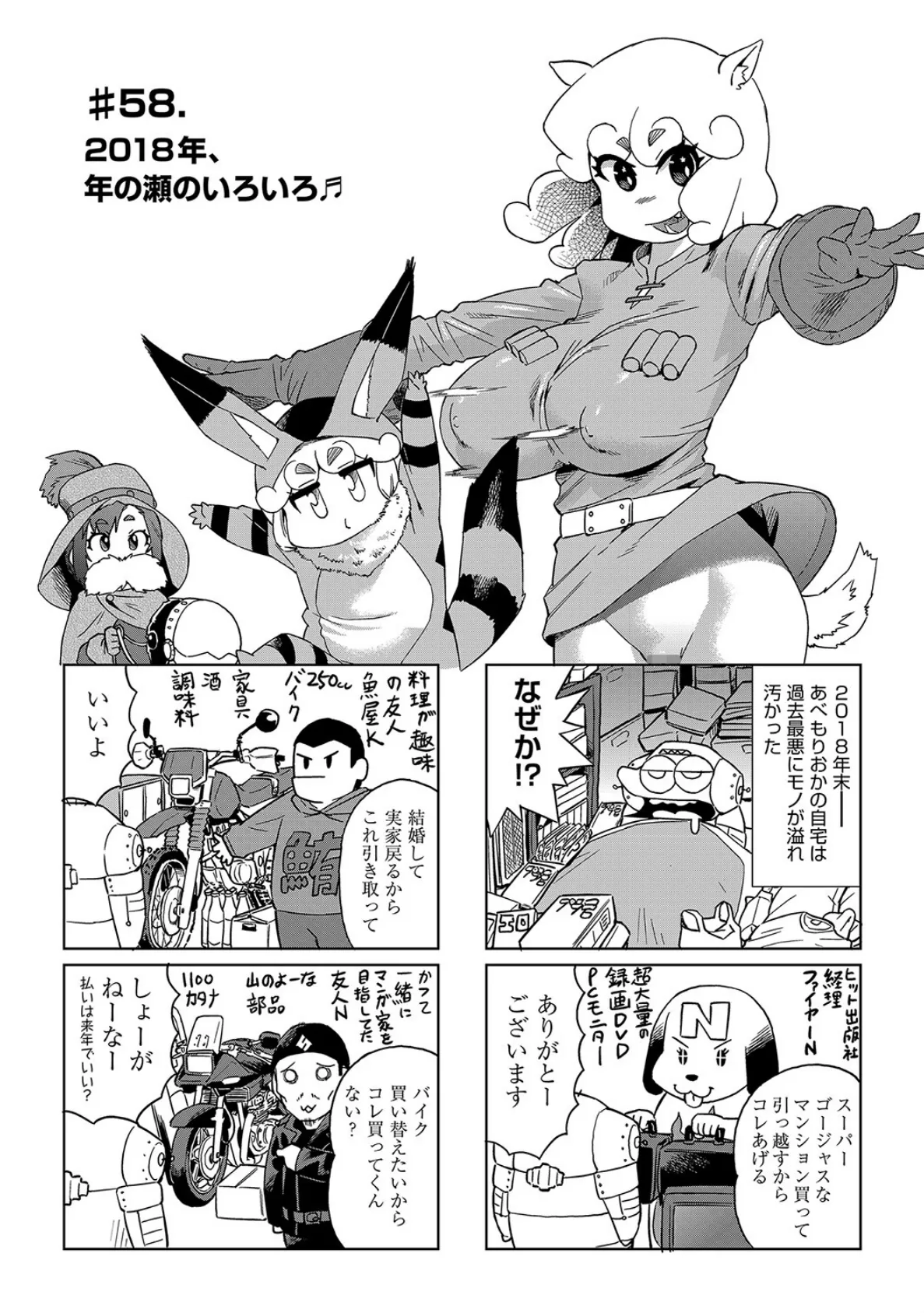 あべもりおかの…(仮)Ex(3) 5ページ