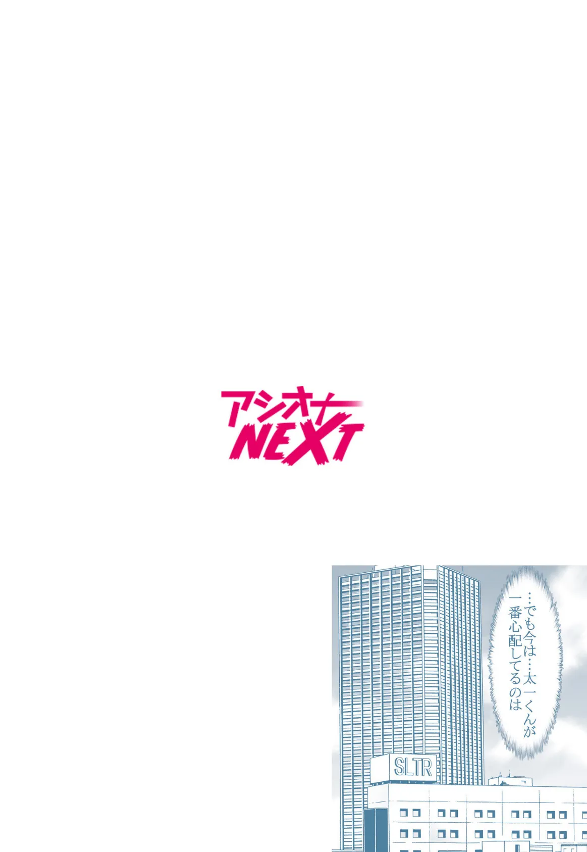 年上お姉さんハーレム〜僕は女子寮のシェアち●ちん〜(7) 2ページ