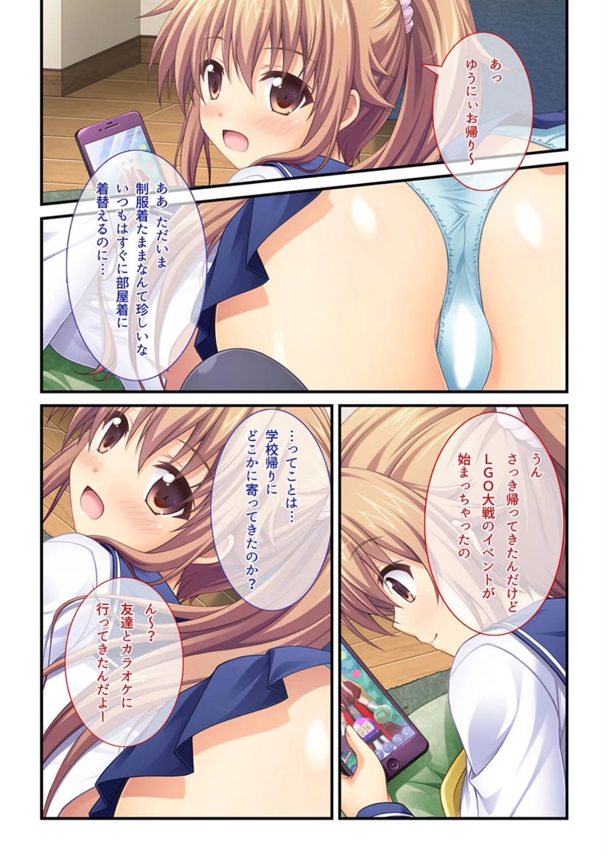 むちむち鍵っ娘餌付け中!? お隣カノジョとないしょごと(4) 2ページ